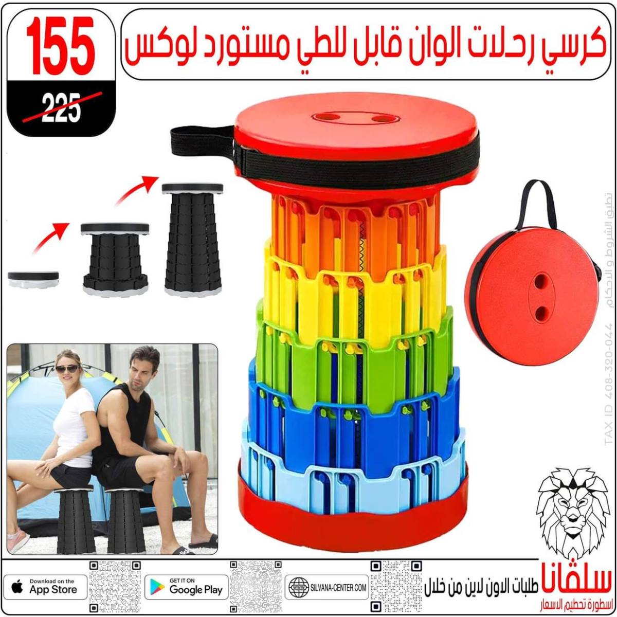 عروض سلفانا سنتر الزاوية الحمراء حتى 2 أغسطس 2025 تحطيم الأسعار