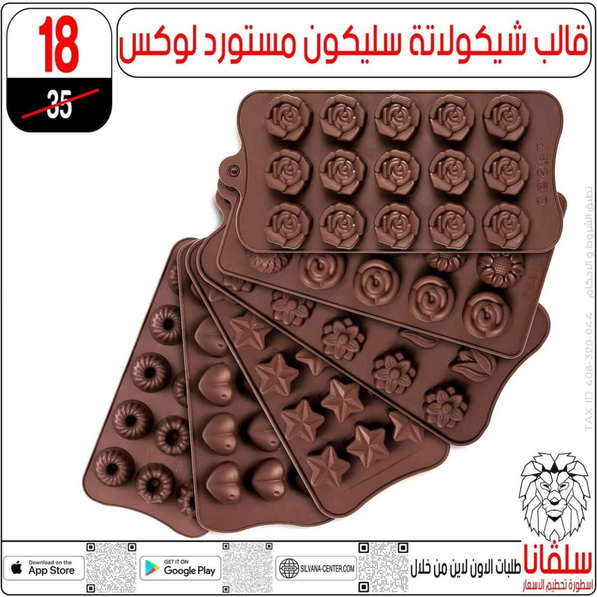 عروض سلفانا سنتر الزاوية الحمراء حتى 2 أغسطس 2025 تحطيم الأسعار