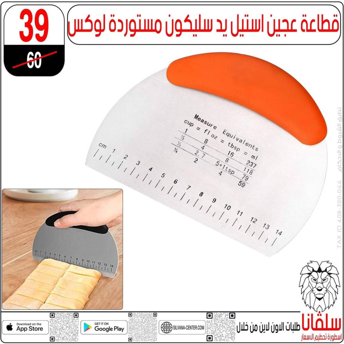 عروض سلفانا سنتر الزاوية الحمراء حتى 2 أغسطس 2025 تحطيم الأسعار