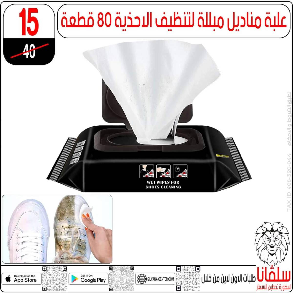 عروض سلفانا سنتر الزاوية الحمراء حتى 2 أغسطس 2025 تحطيم الأسعار