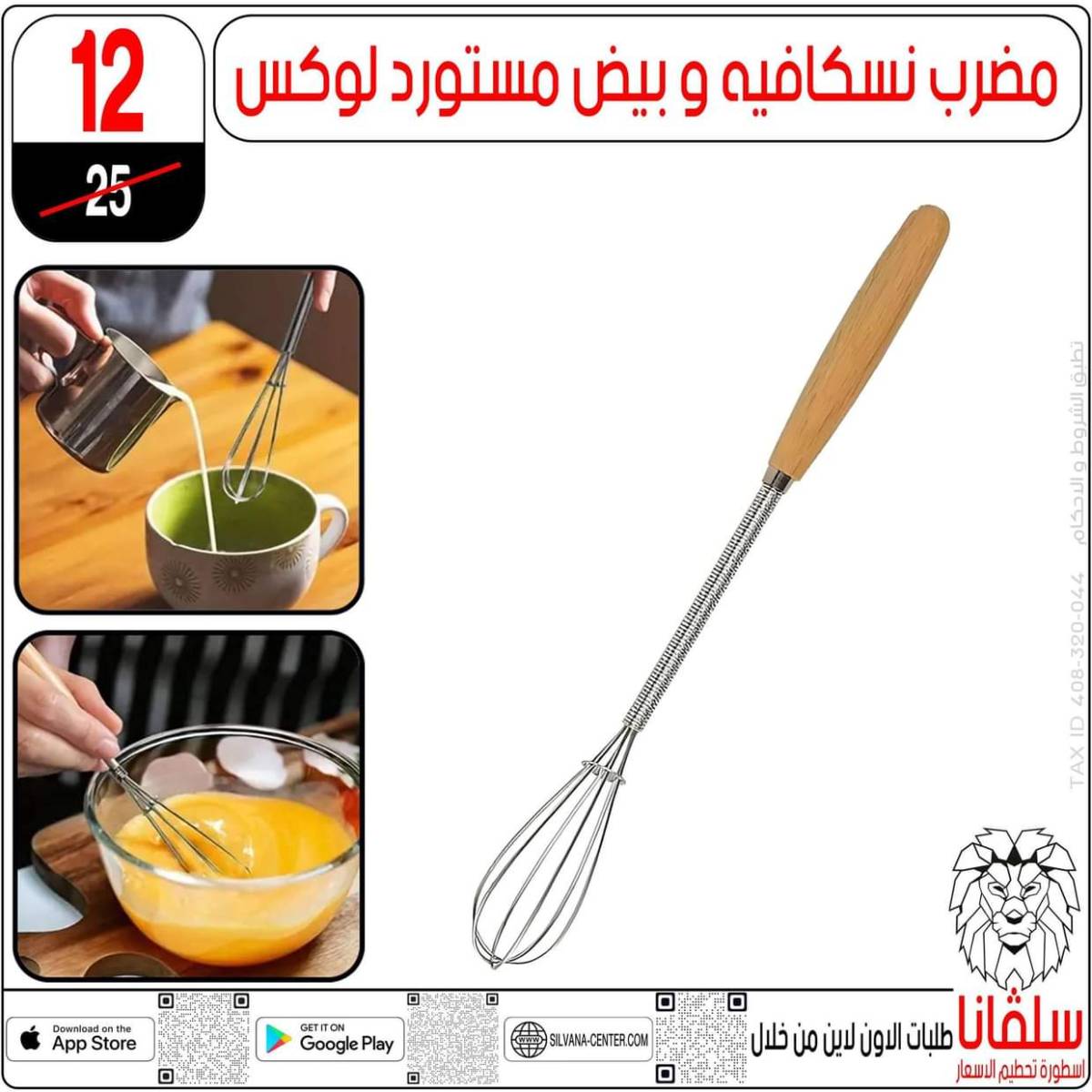 عروض سلفانا سنتر الزاوية الحمراء حتى 2 أغسطس 2025 تحطيم الأسعار