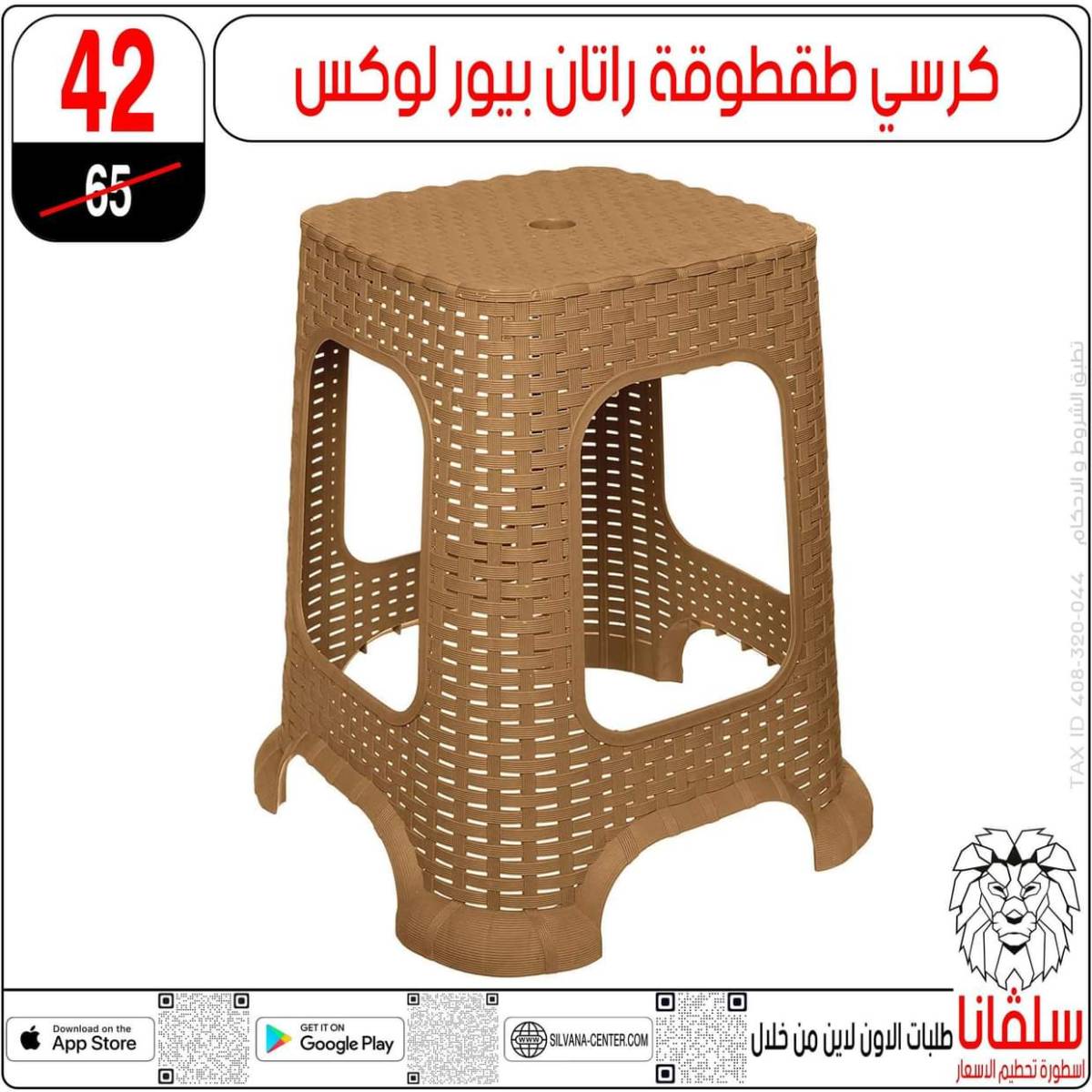 عروض سلفانا سنتر الزاوية الحمراء حتى 2 أغسطس 2025 تحطيم الأسعار