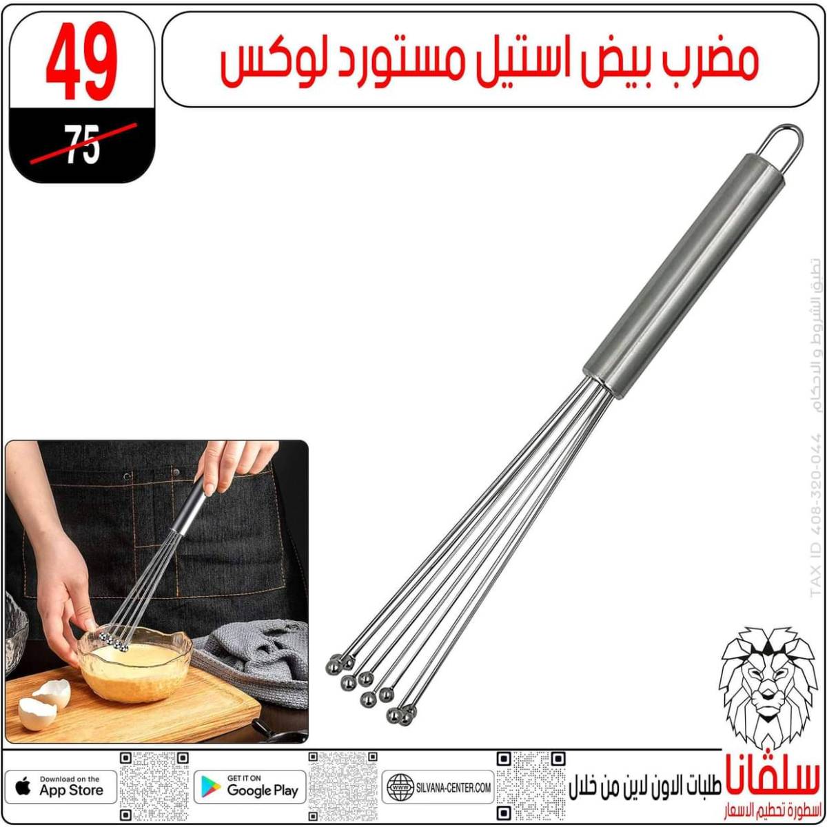 عروض سلفانا سنتر الزاوية الحمراء حتى 2 أغسطس 2025 تحطيم الأسعار