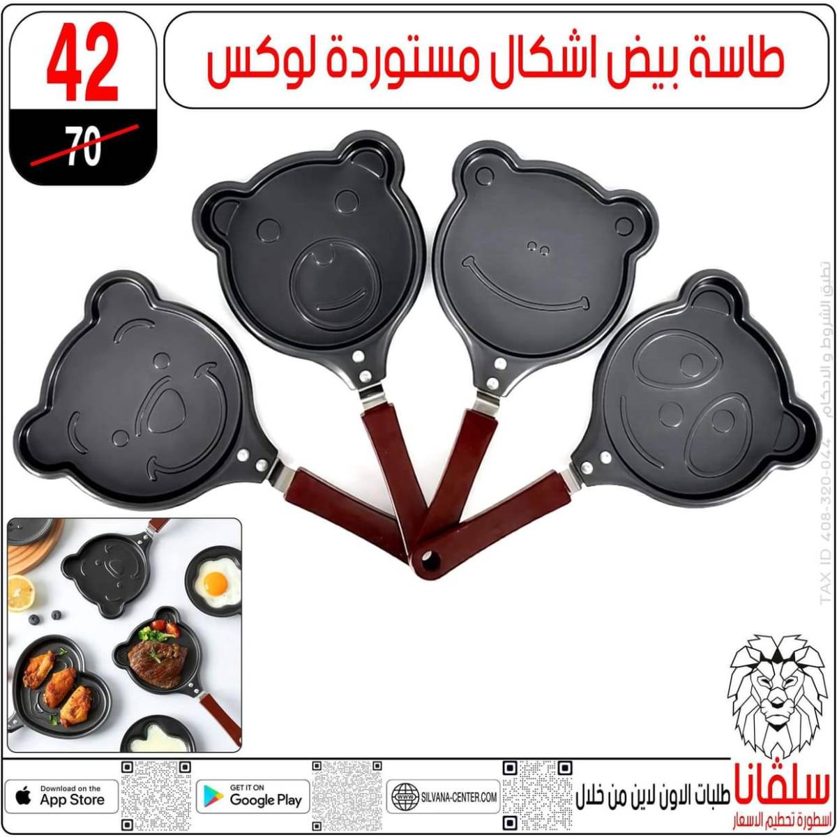 عروض سلفانا سنتر الزاوية الحمراء حتى 2 أغسطس 2025 تحطيم الأسعار