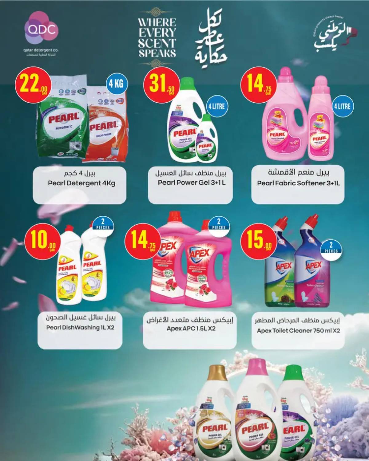 عروض مونوبري قطر من 31 يوليو حتى 5 أغسطس 2025 عروض الأسبوع