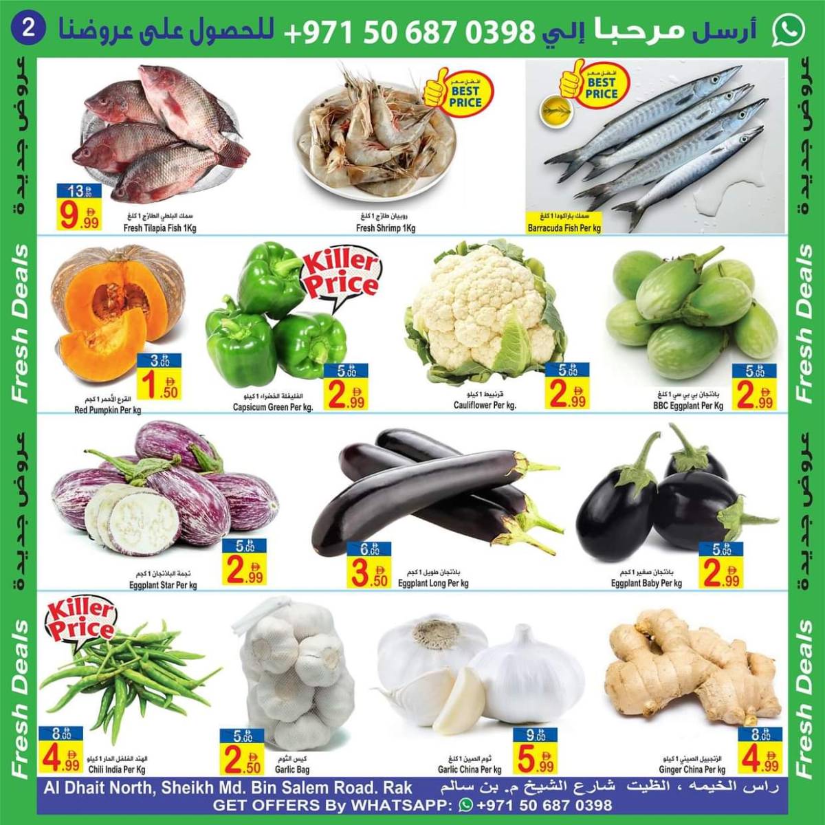 عروض سن اند ساند رأس الخيمة من 1 حتى 3 أغسطس 2025 صفقات طازجة