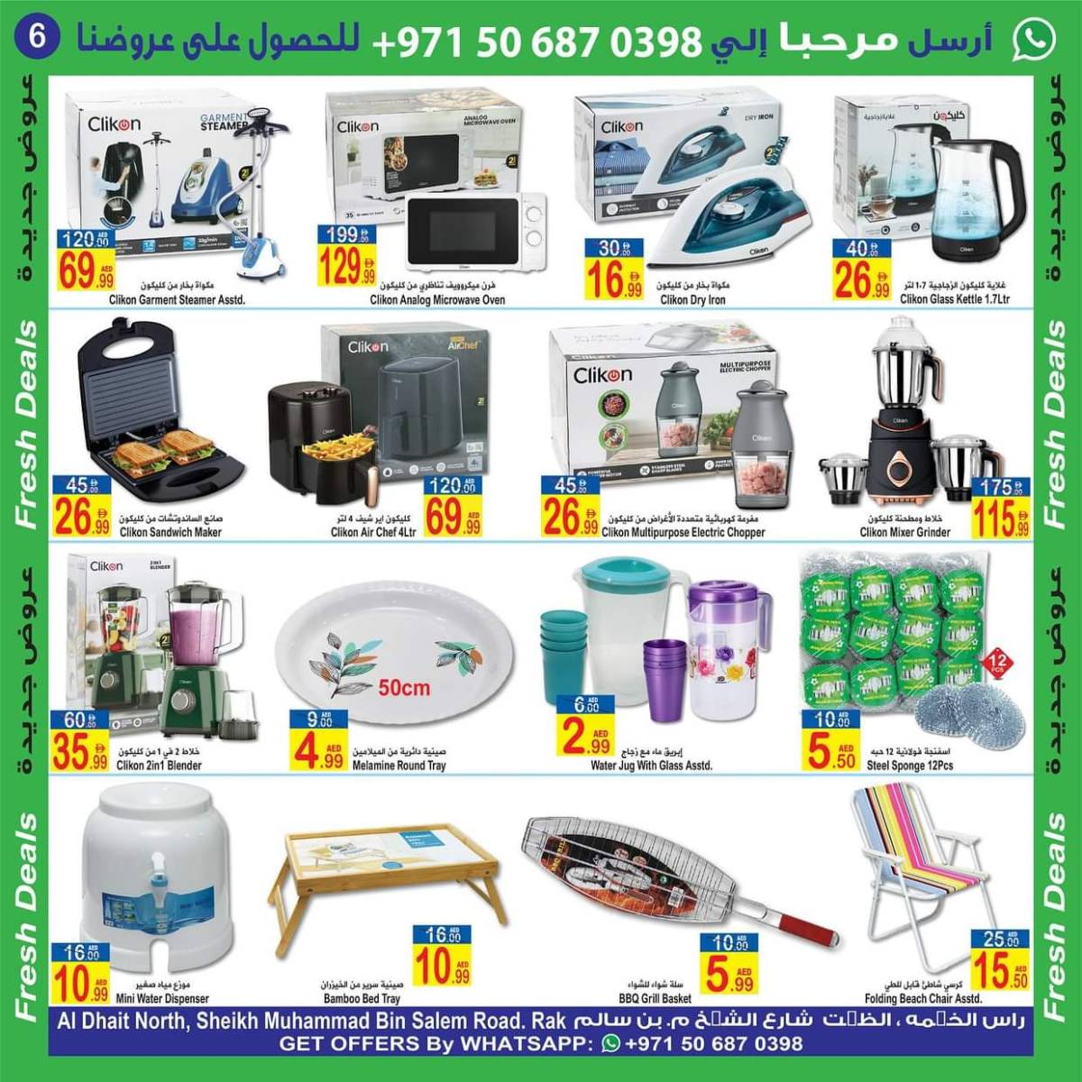 عروض سن اند ساند رأس الخيمة من 1 حتى 3 أغسطس 2025 صفقات طازجة