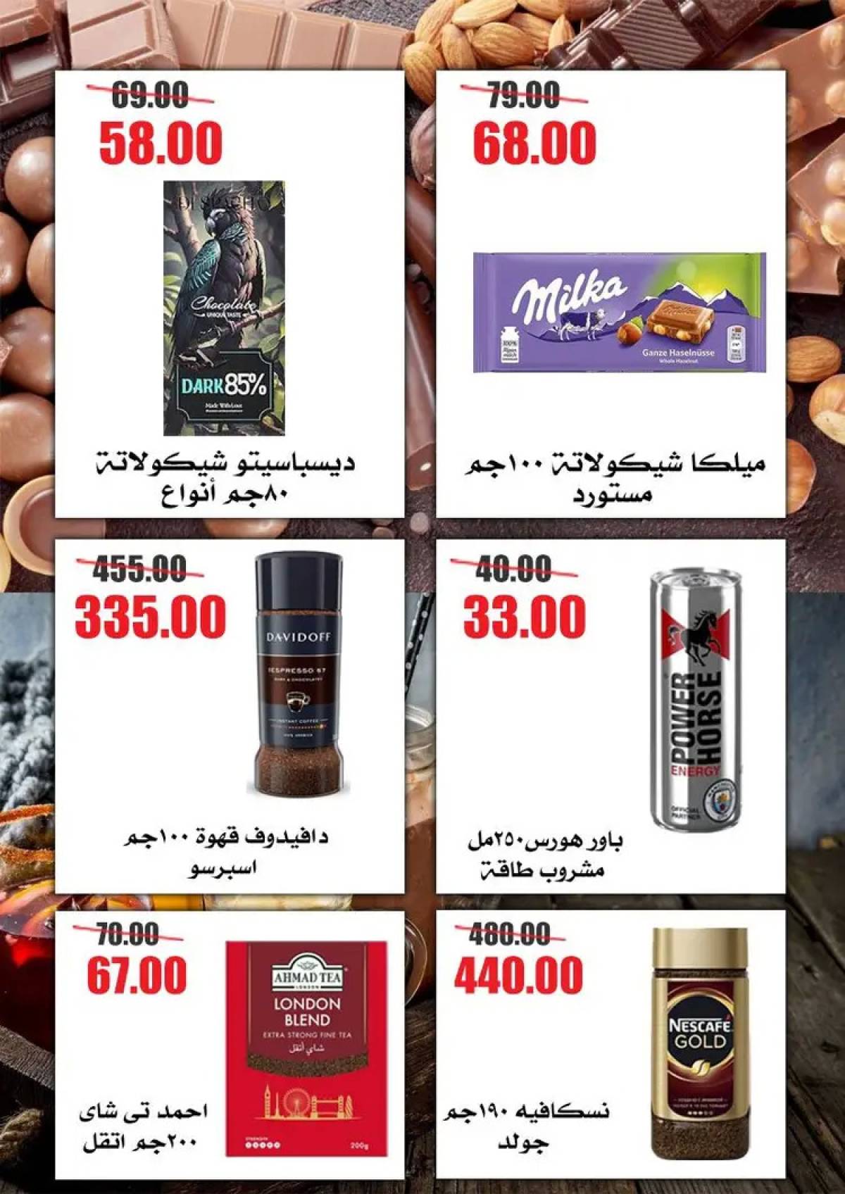 عروض أسواق القواس دمياط حتى 6 أغسطس 2025 مهرجان الخصومات