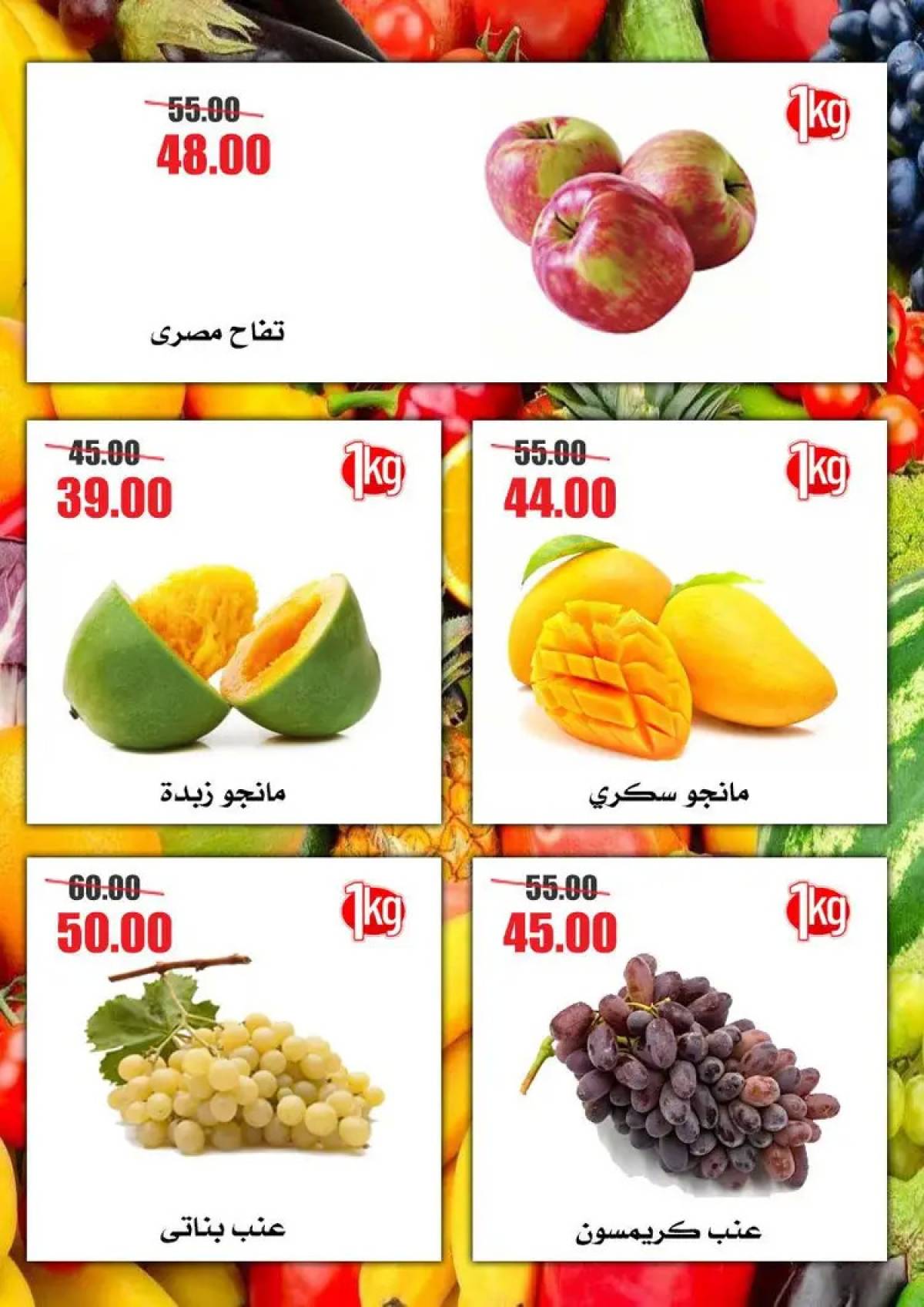 عروض أسواق القواس دمياط حتى 6 أغسطس 2025 مهرجان الخصومات