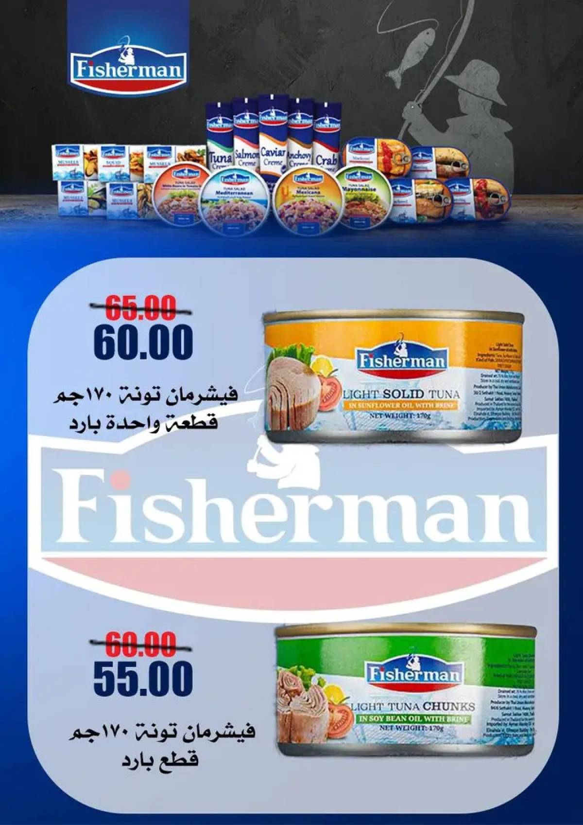 عروض أسواق القواس دمياط حتى 6 أغسطس 2025 مهرجان الخصومات