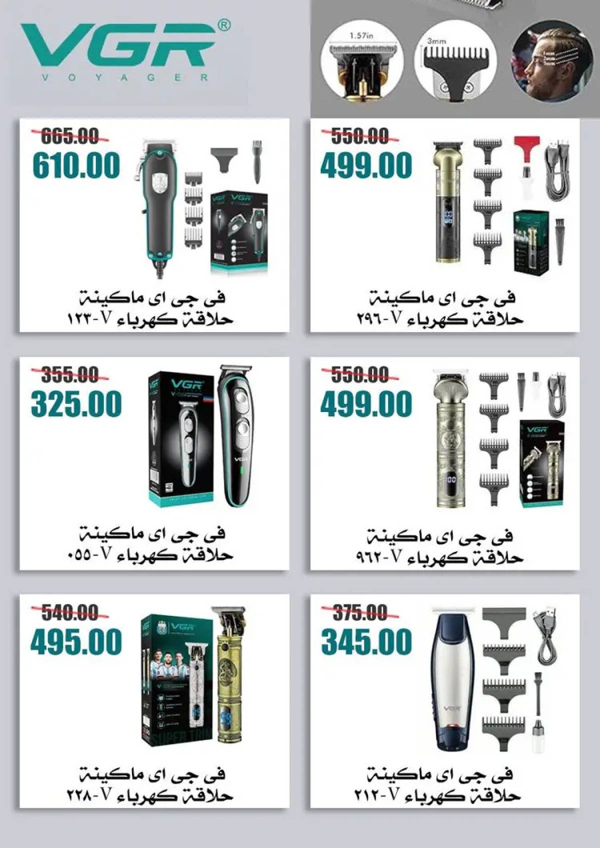 عروض أسواق القواس دمياط حتى 6 أغسطس 2025 مهرجان الخصومات