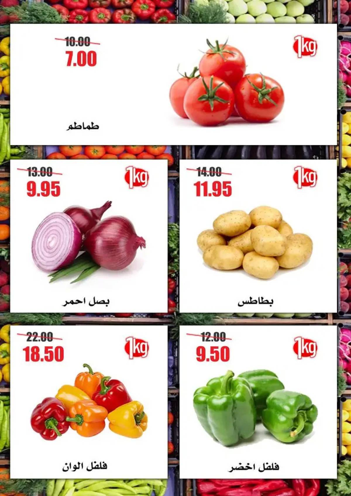 عروض أسواق القواس دمياط حتى 6 أغسطس 2025 مهرجان الخصومات