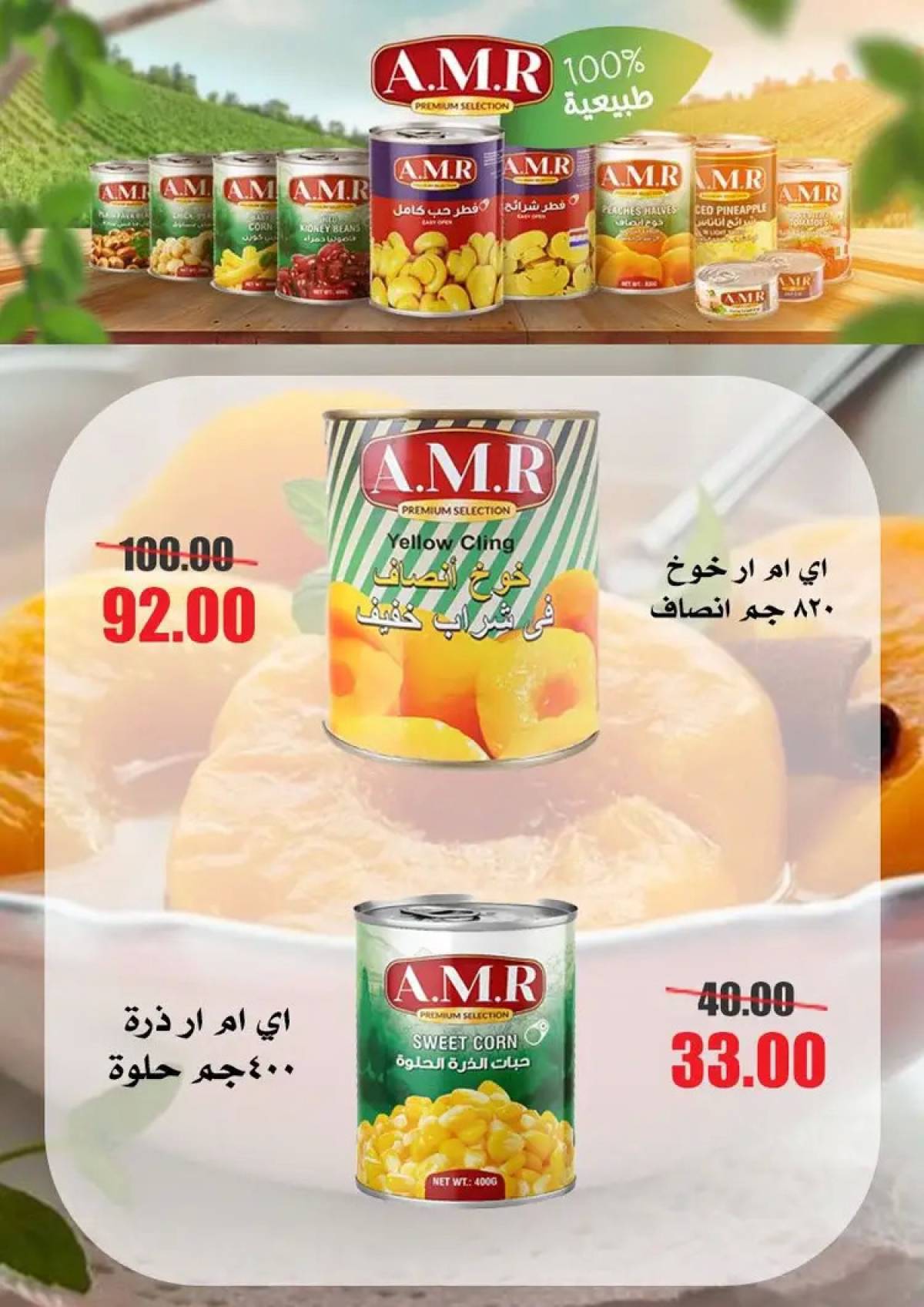 عروض أسواق القواس دمياط حتى 6 أغسطس 2025 مهرجان الخصومات