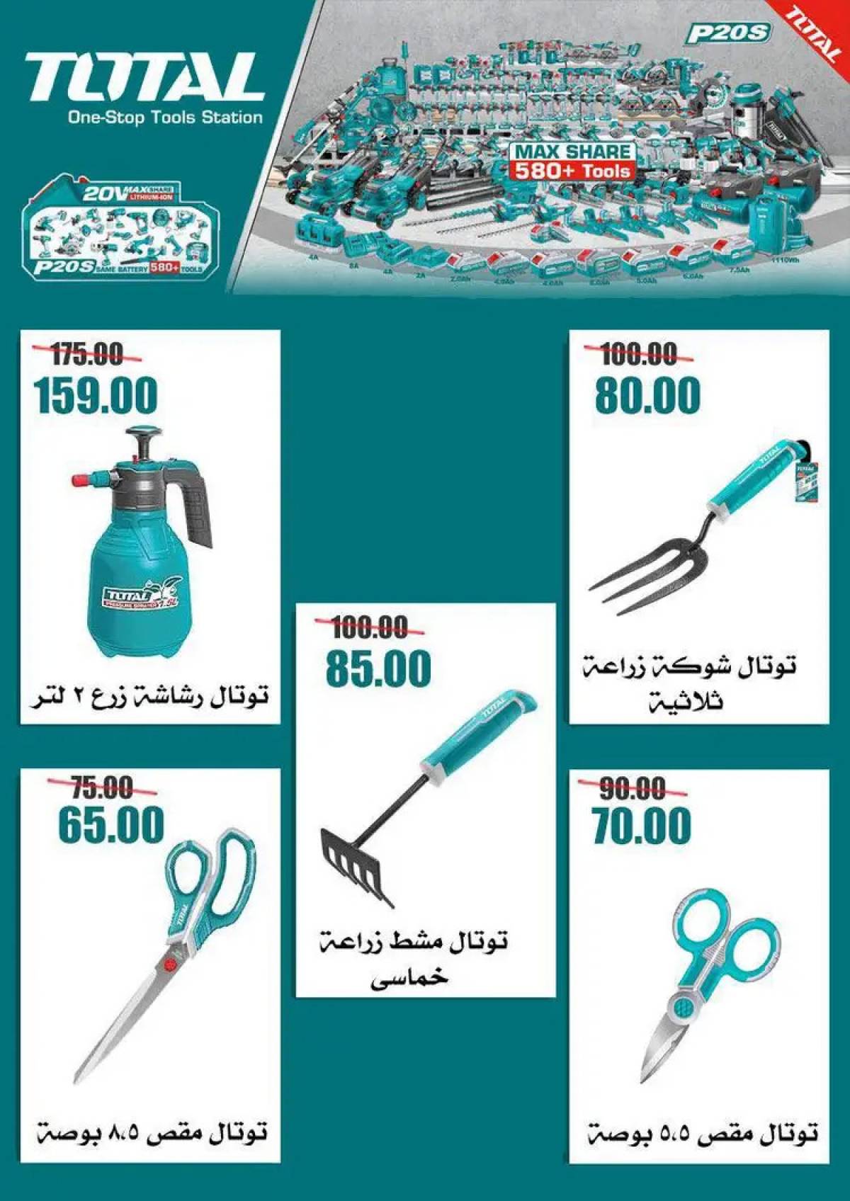عروض أسواق القواس دمياط حتى 6 أغسطس 2025 مهرجان الخصومات