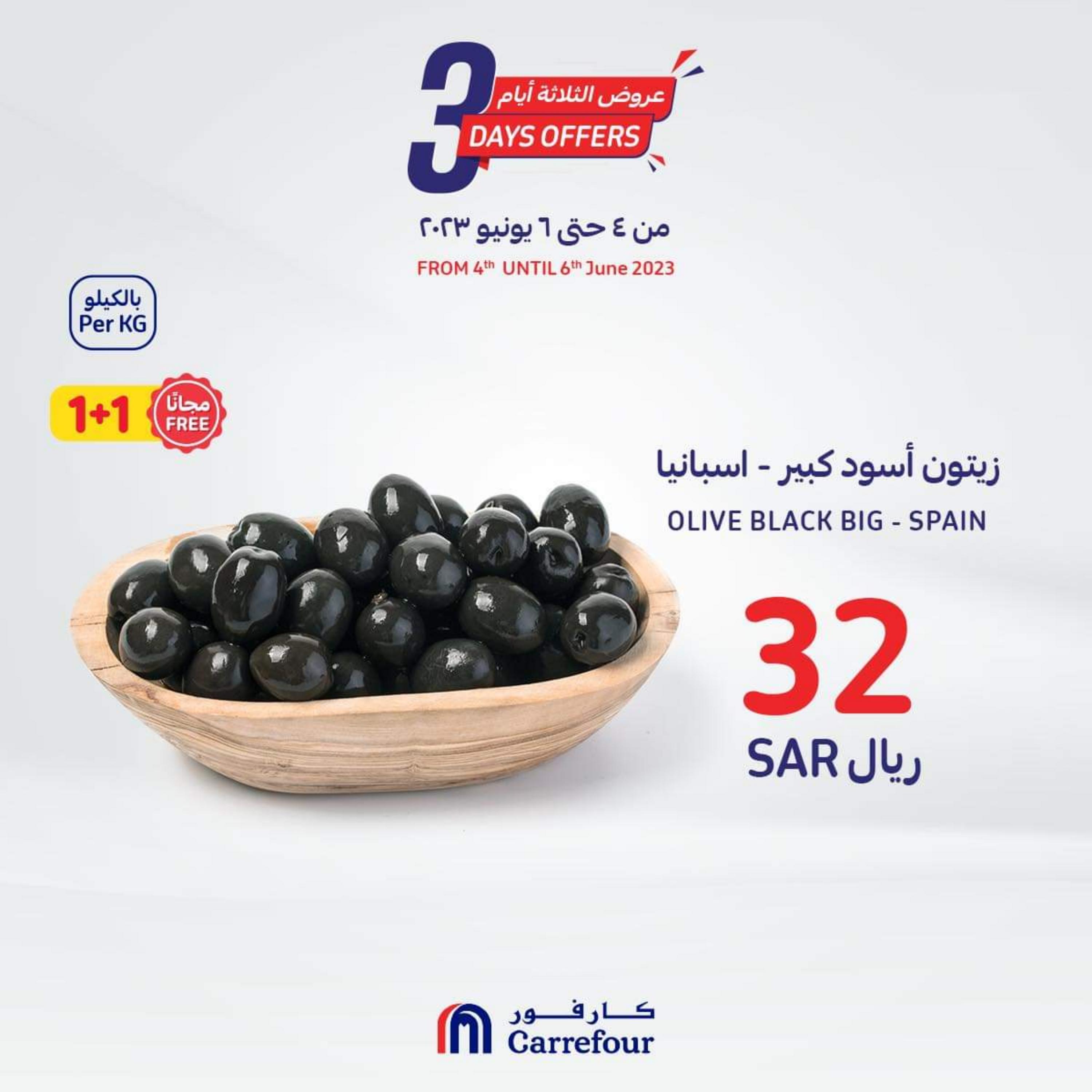 عروض كارفور السعودية من 4 حتى 6 يونيو 2023 صفقات 3 أيام