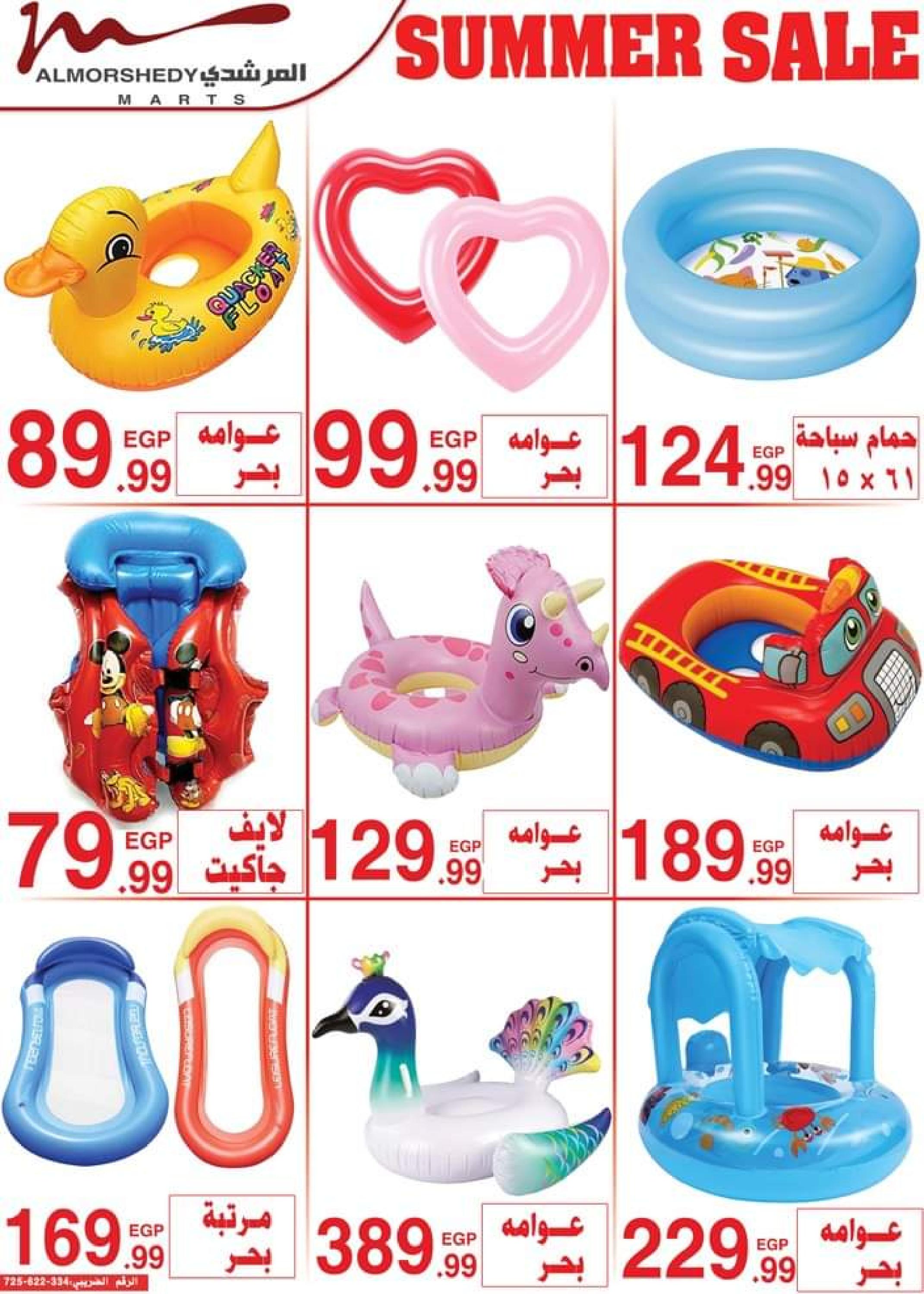 عروض أسواق المرشدى من 8 حتى 15 يونيو 2023 عروض الصيف