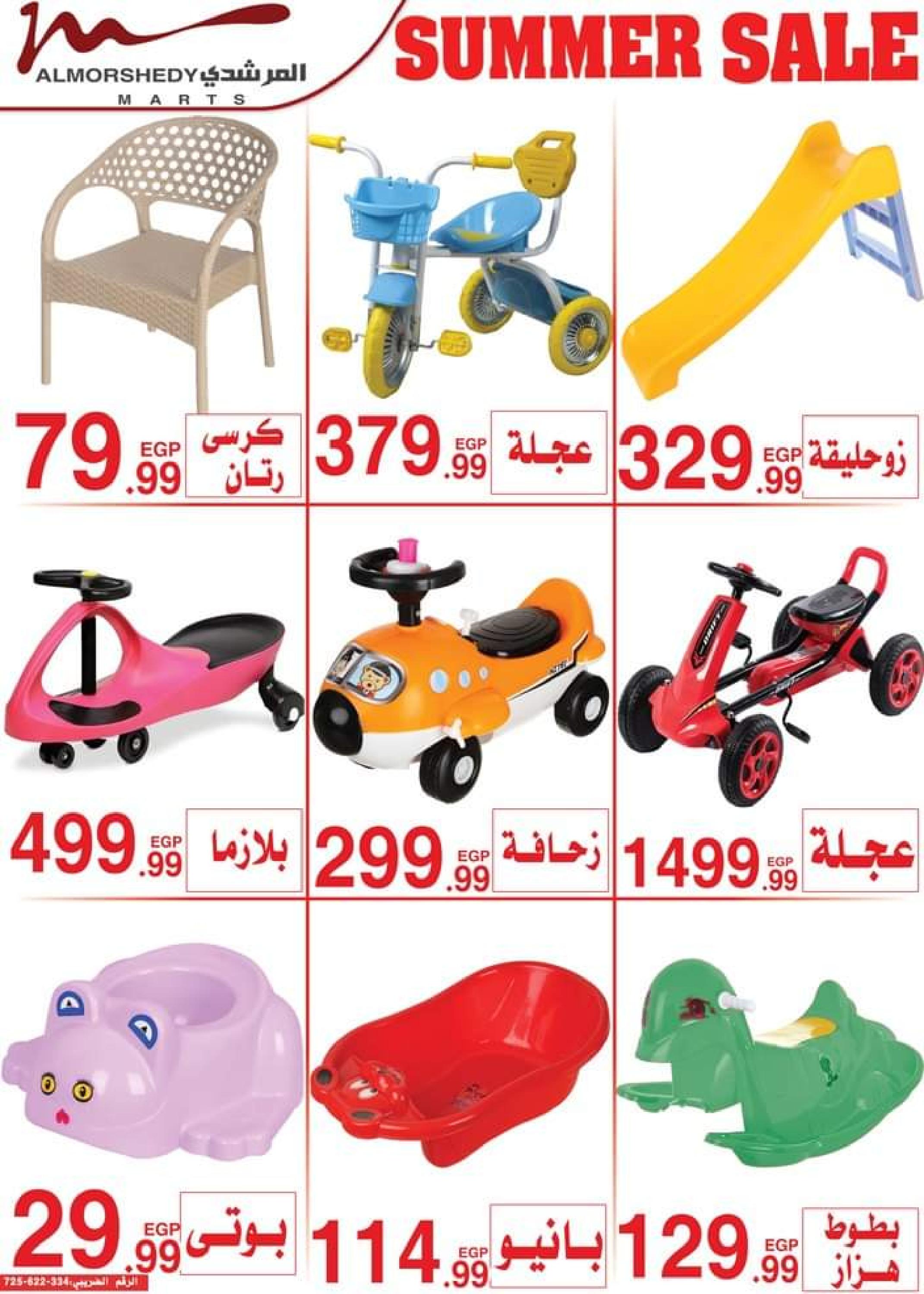 عروض أسواق المرشدى من 8 حتى 15 يونيو 2023 عروض الصيف