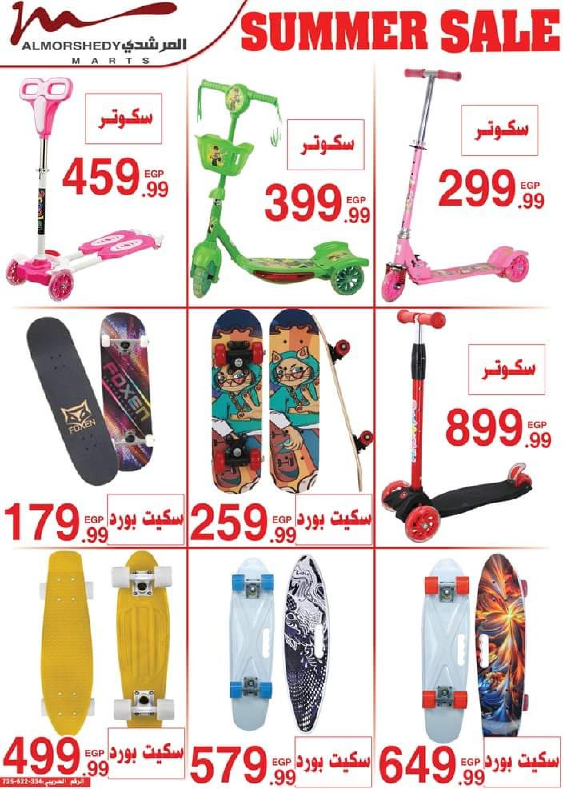 عروض أسواق المرشدى من 8 حتى 15 يونيو 2023 عروض الصيف