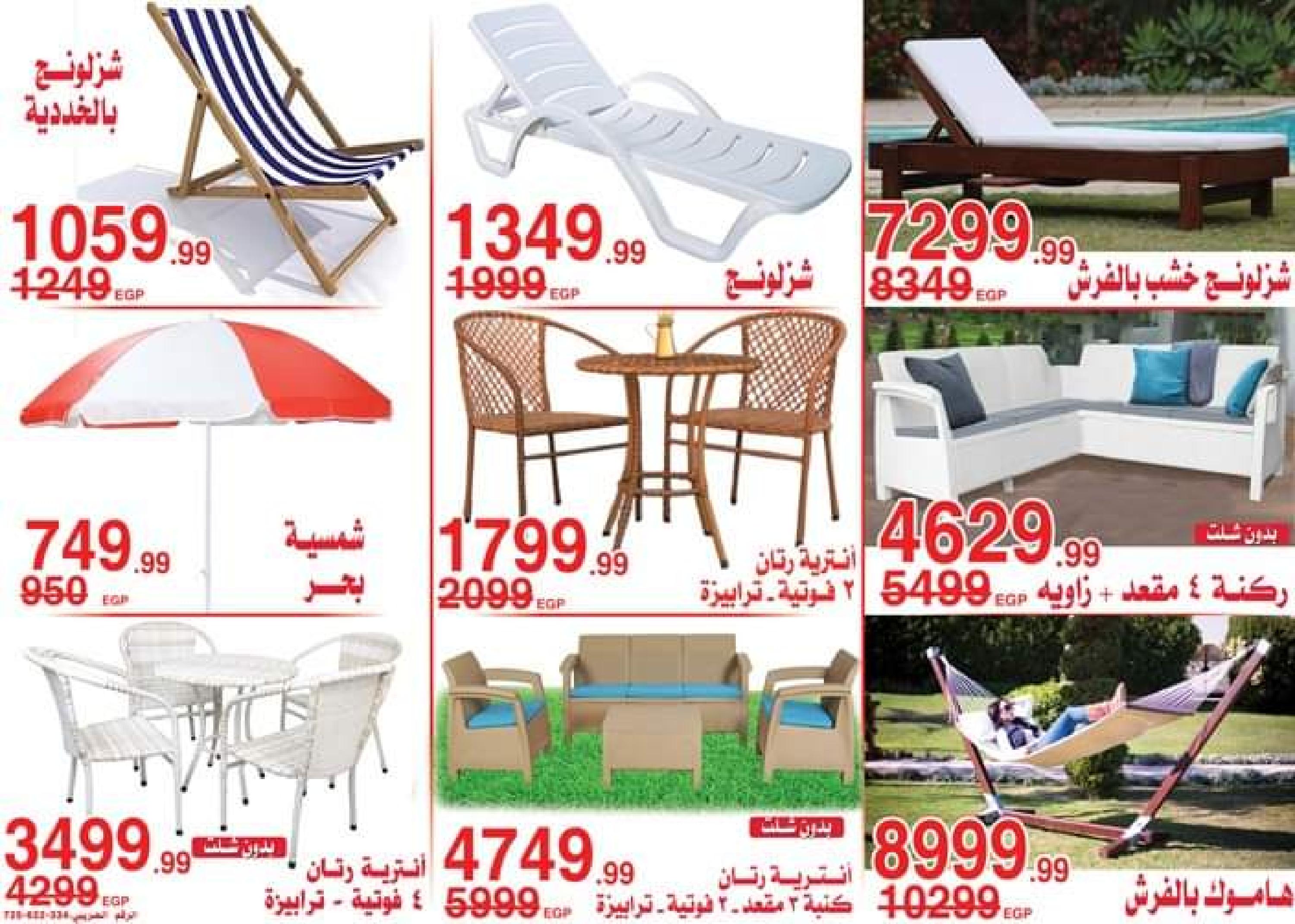 عروض أسواق المرشدى  حتى 15 يونيو 2023 عروض الصيف