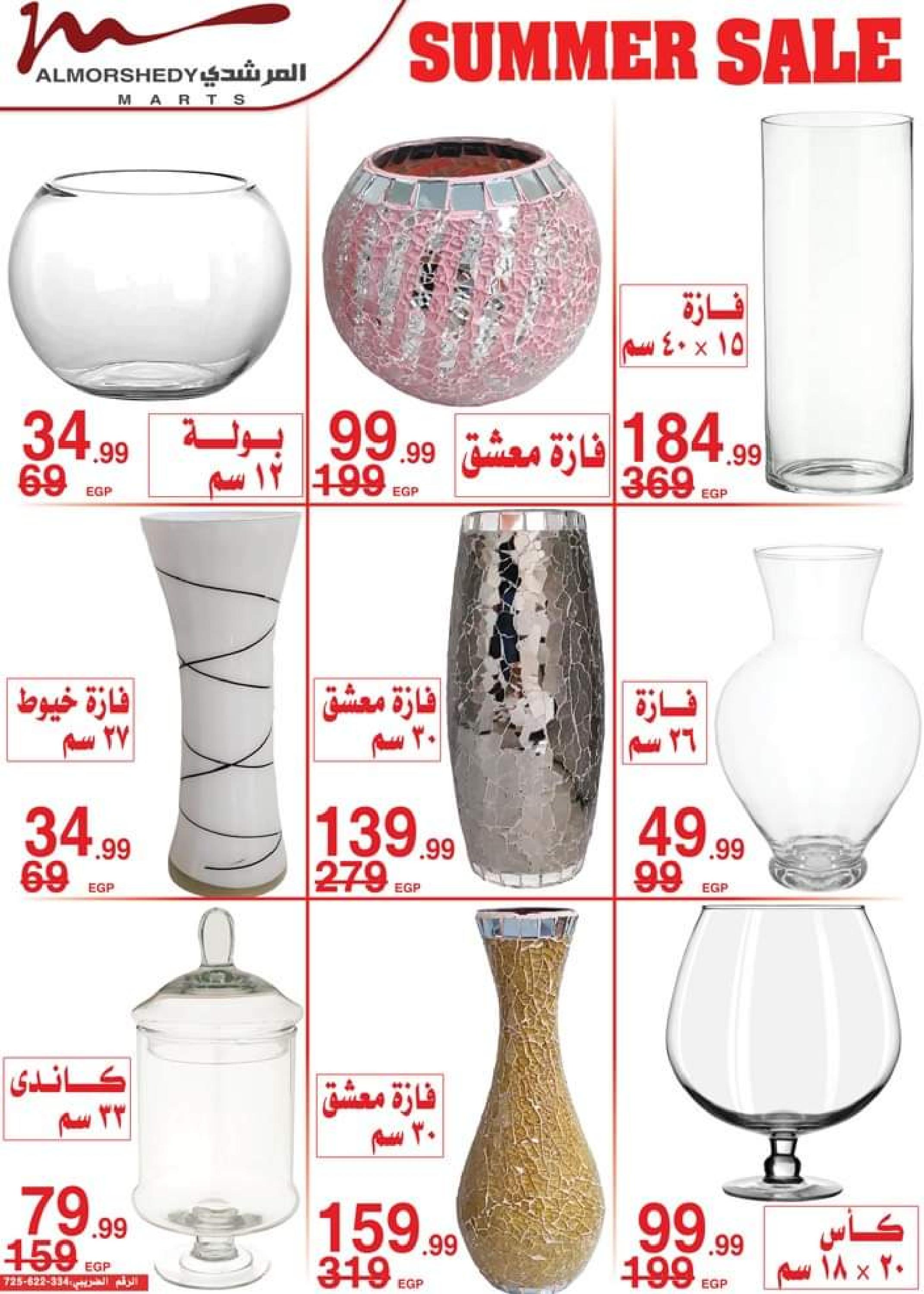 عروض أسواق المرشدى  حتى 15 يونيو 2023 عروض الصيف