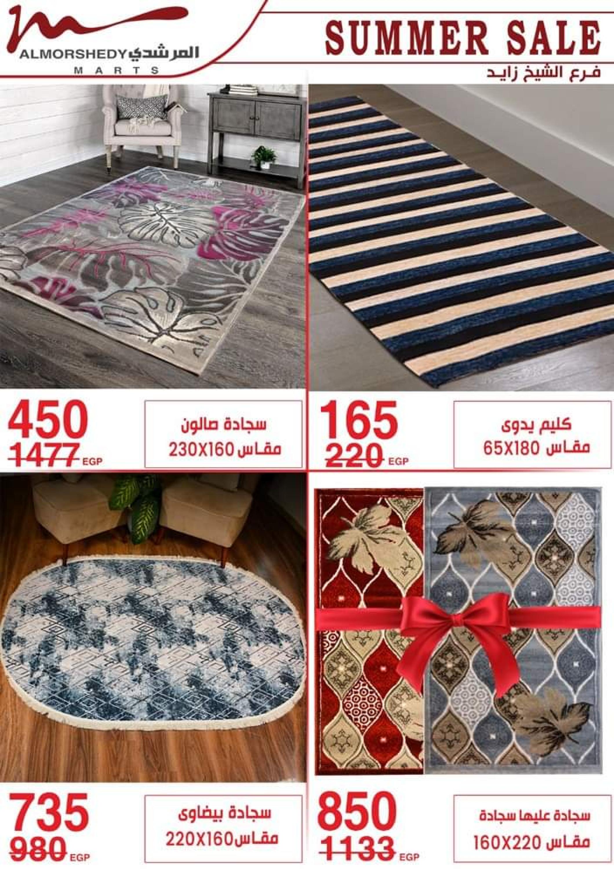 عروض أسواق المرشدى  حتى 15 يونيو 2023 عروض الصيف
