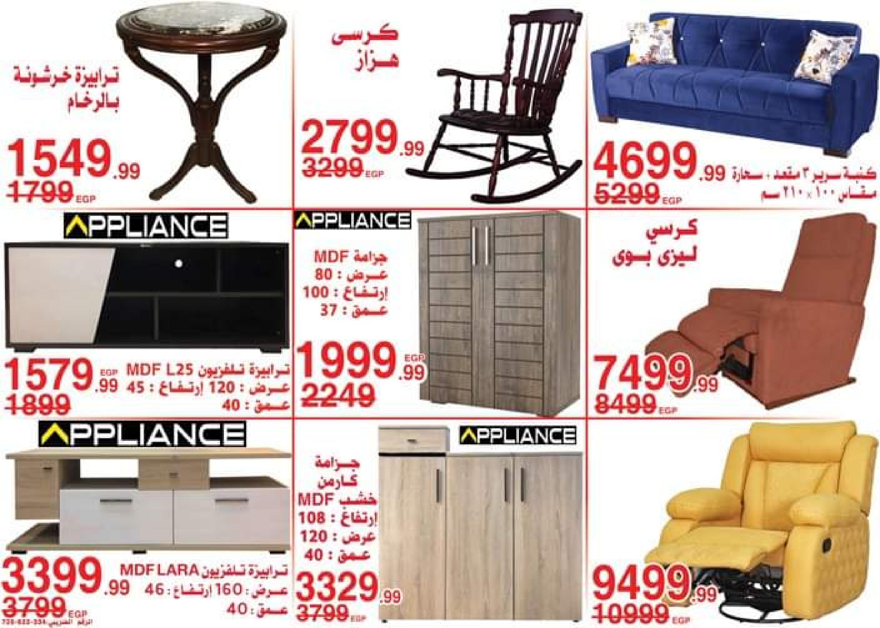 عروض أسواق المرشدى  حتى 15 يونيو 2023 عروض الصيف