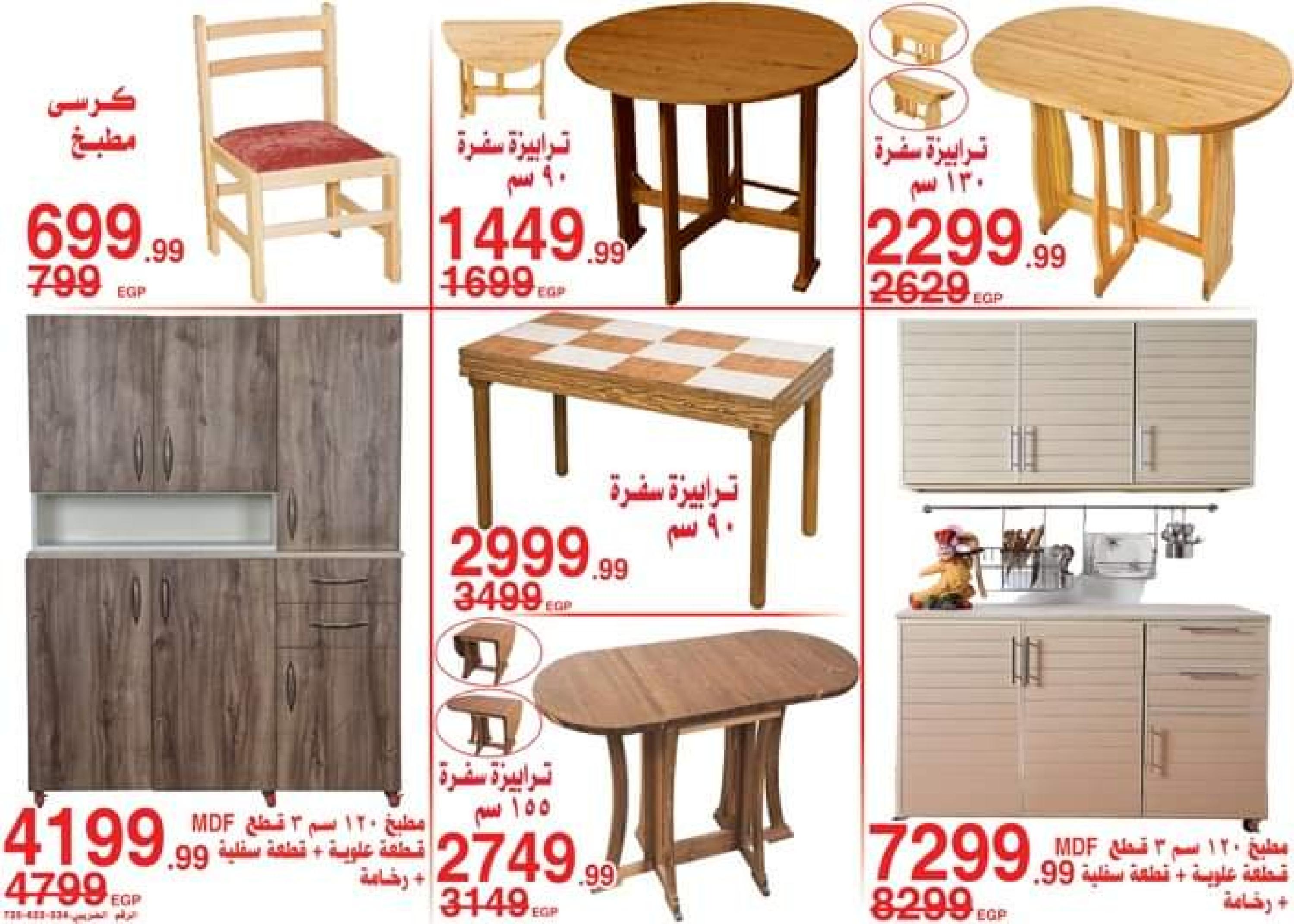 عروض أسواق المرشدى  حتى 15 يونيو 2023 عروض الصيف