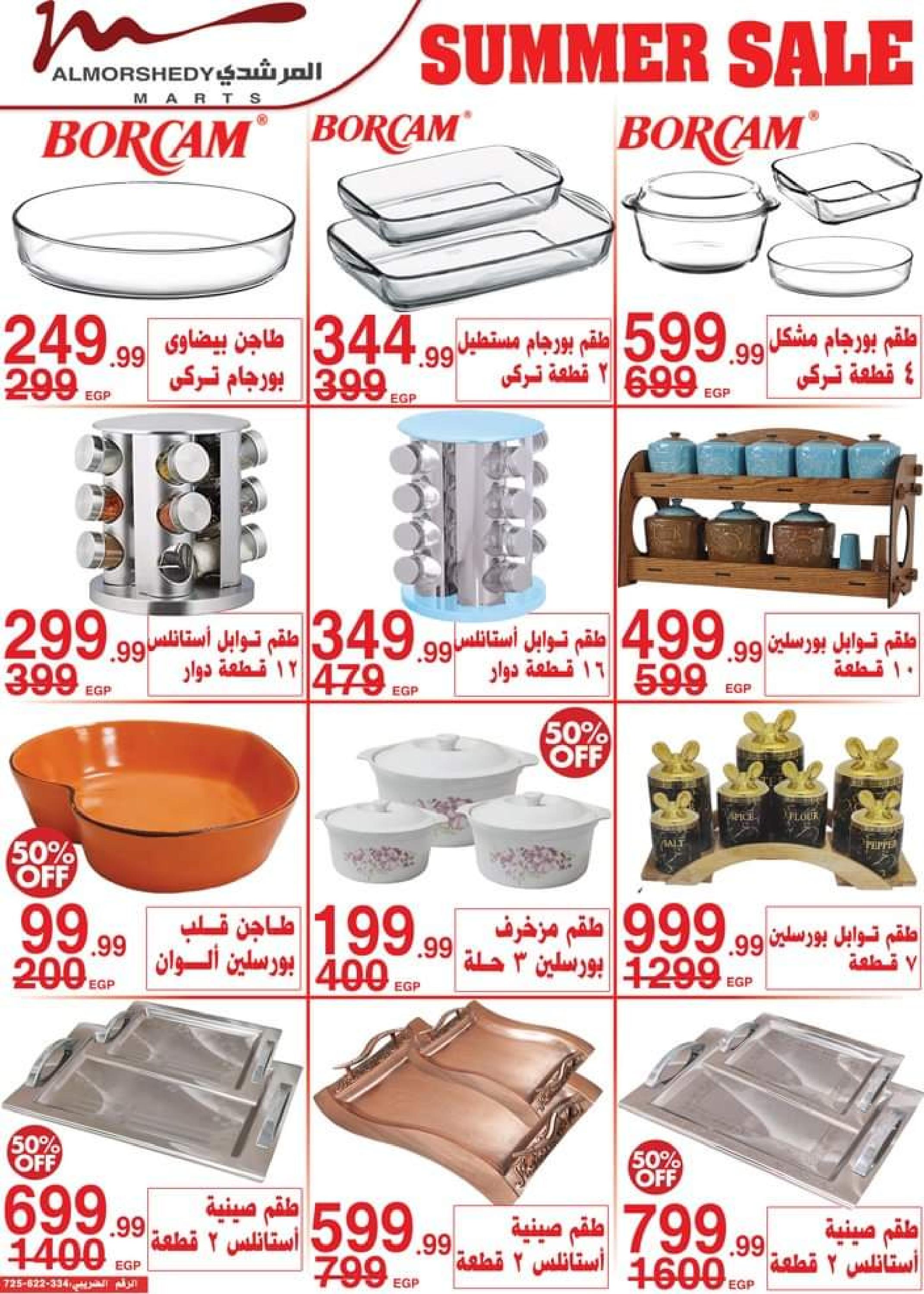 عروض أسواق المرشدى  حتى 15 يونيو 2023 عروض الصيف
