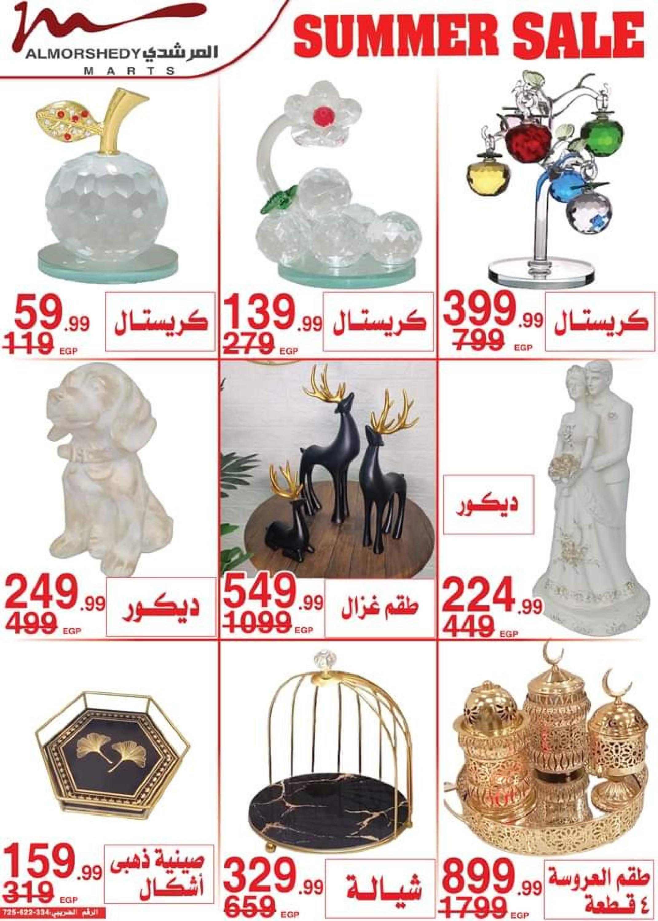 عروض أسواق المرشدى  حتى 15 يونيو 2023 عروض الصيف