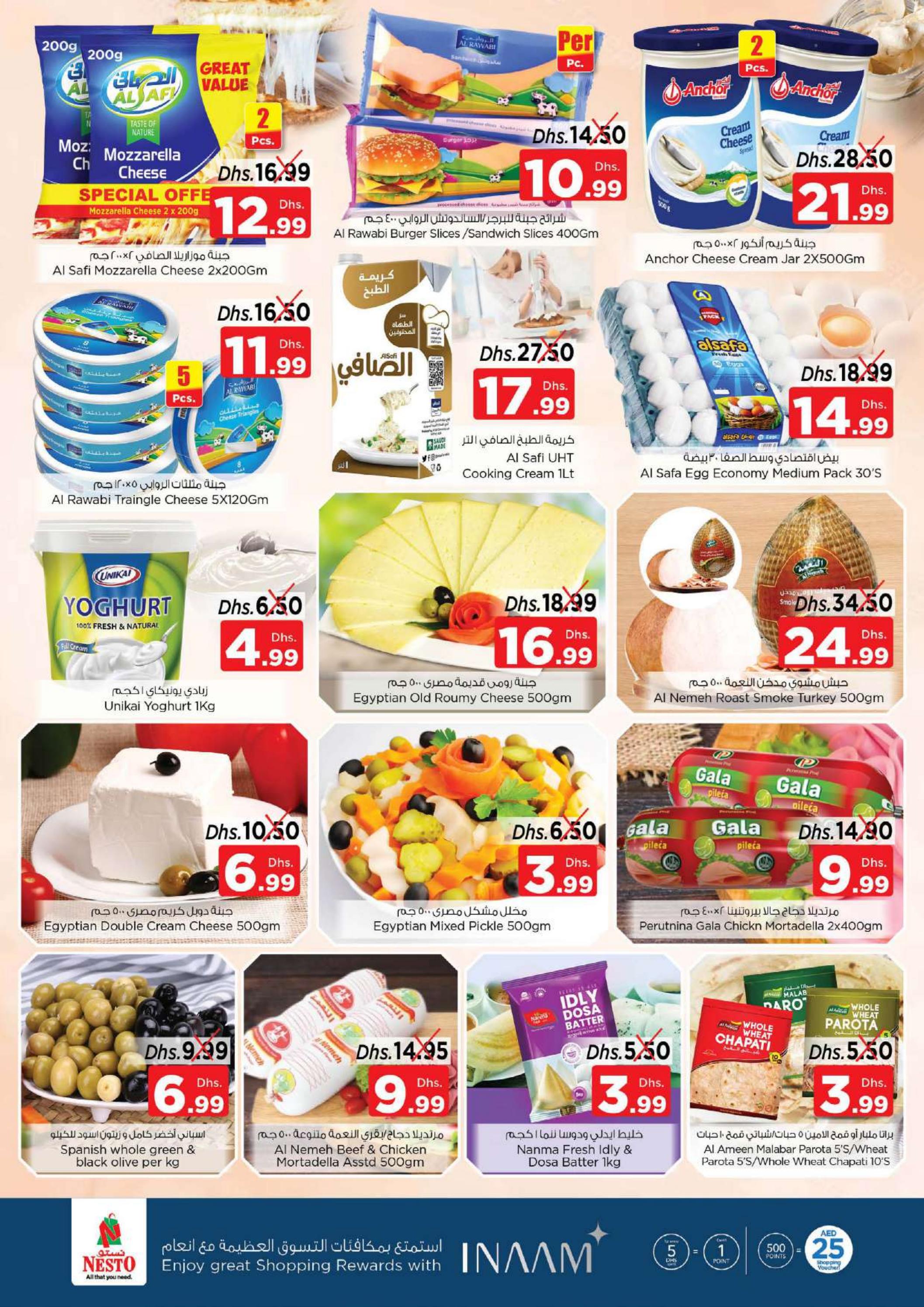 عروض نستو هايبر ماركت النهدة دبى حتى 11 يونيو 2023 العودة إلى المنزل