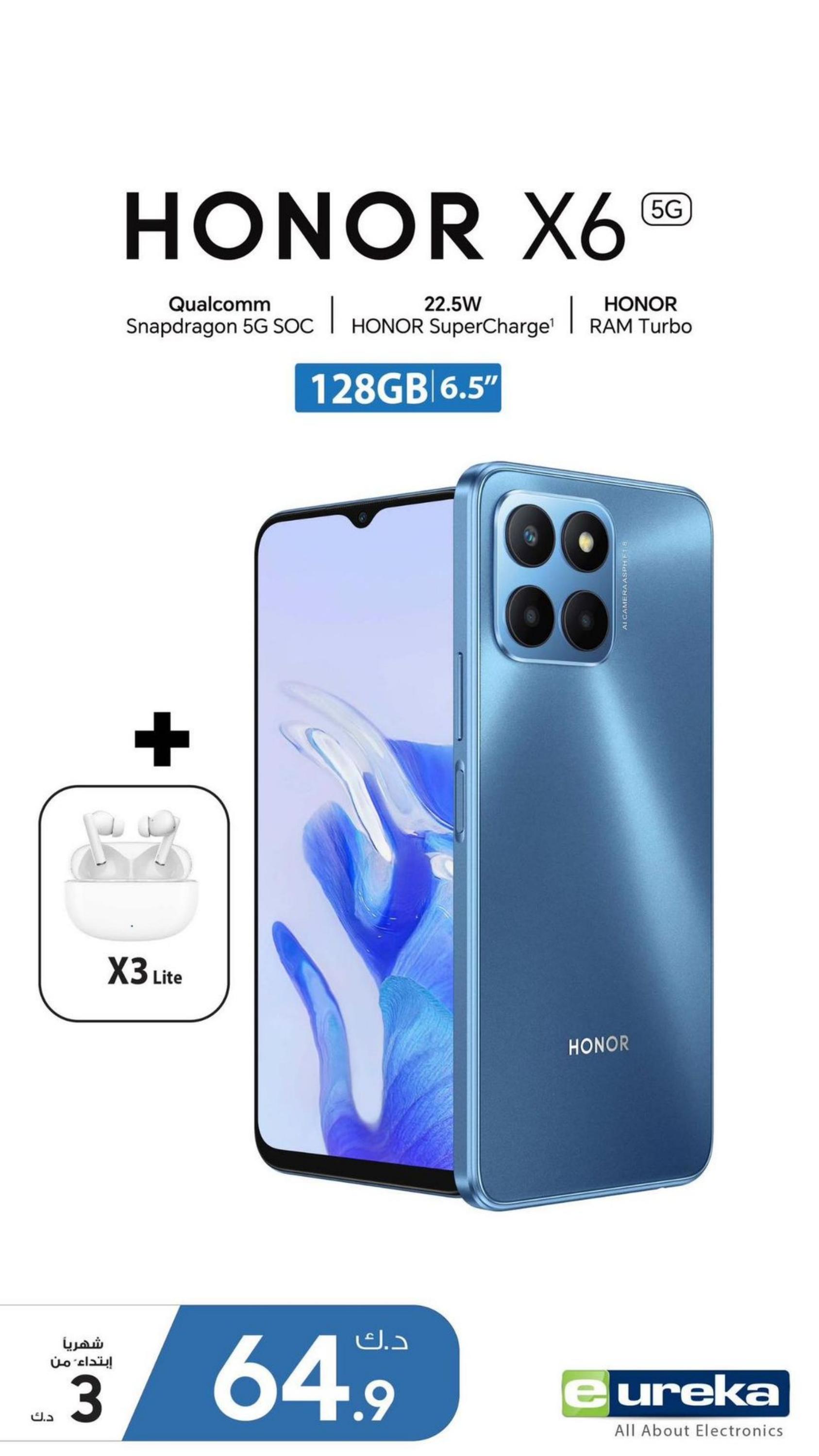 عروض يوريكا الكويت الإثنين 12 يونيو 2023 الموبيل الكاميرا الأجهزة