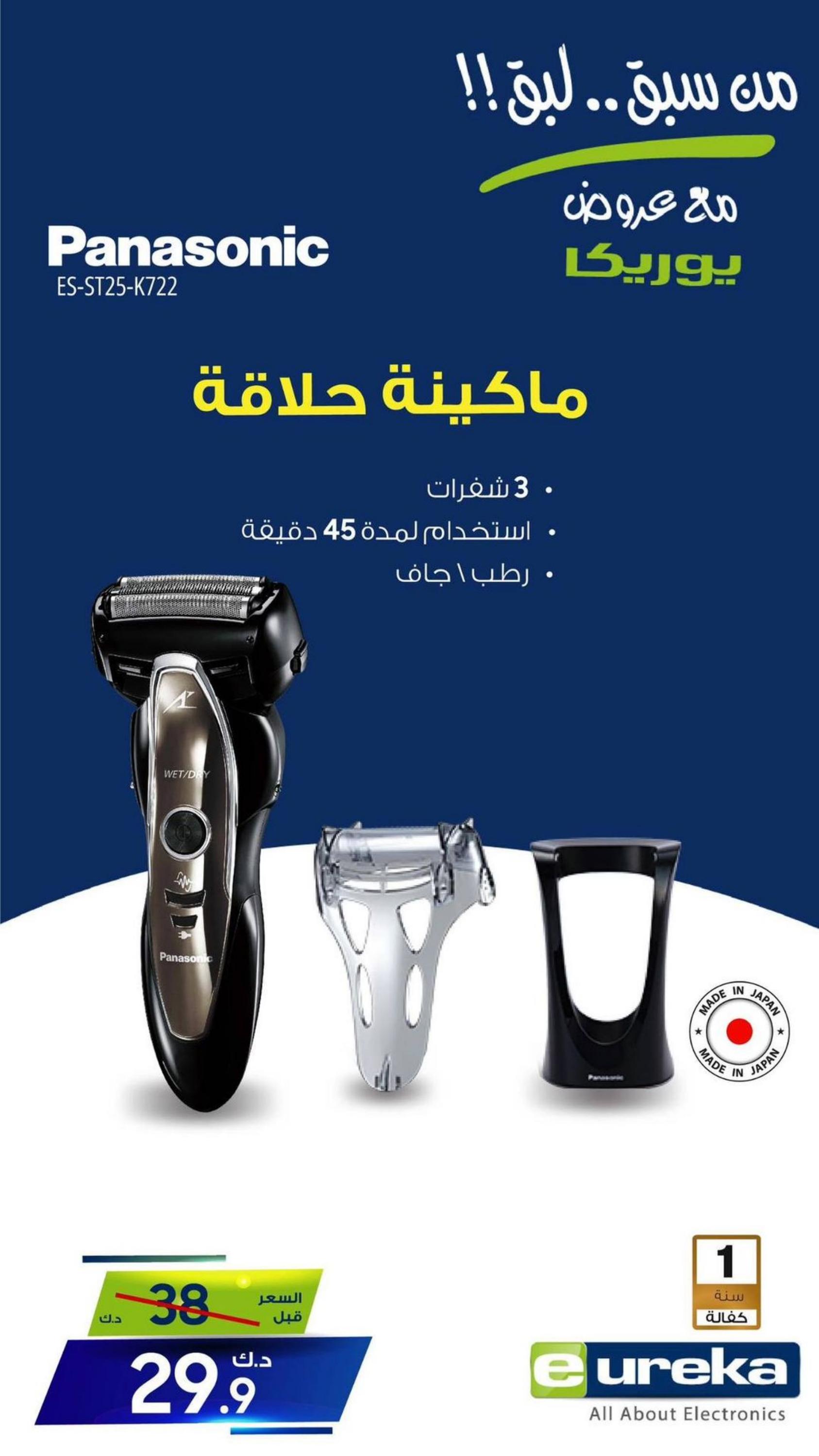 عروض يوريكا الكويت الإثنين 12 يونيو 2023 الموبيل الكاميرا الأجهزة