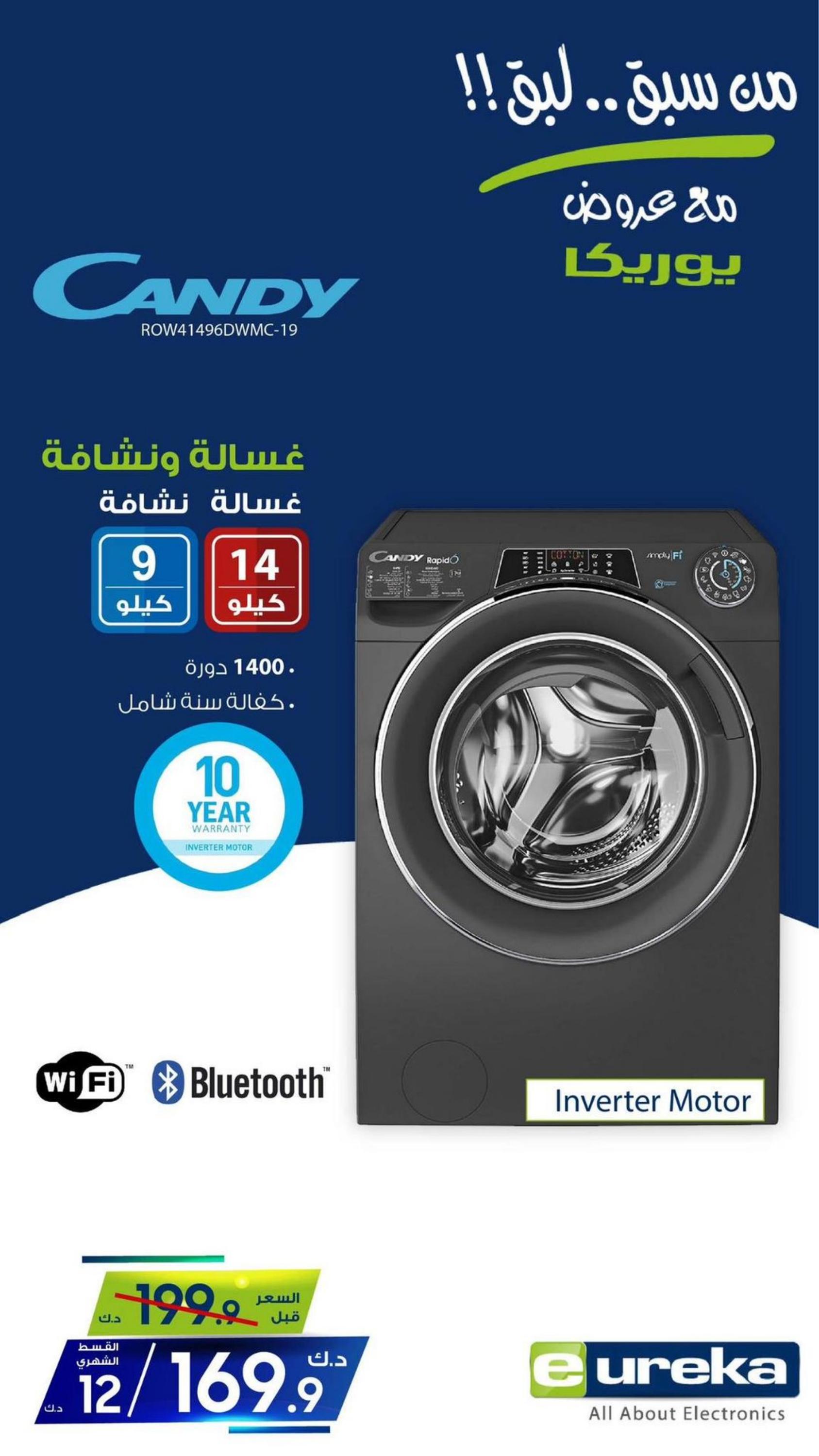 عروض يوريكا الكويت الإثنين 12 يونيو 2023 الموبيل الكاميرا الأجهزة