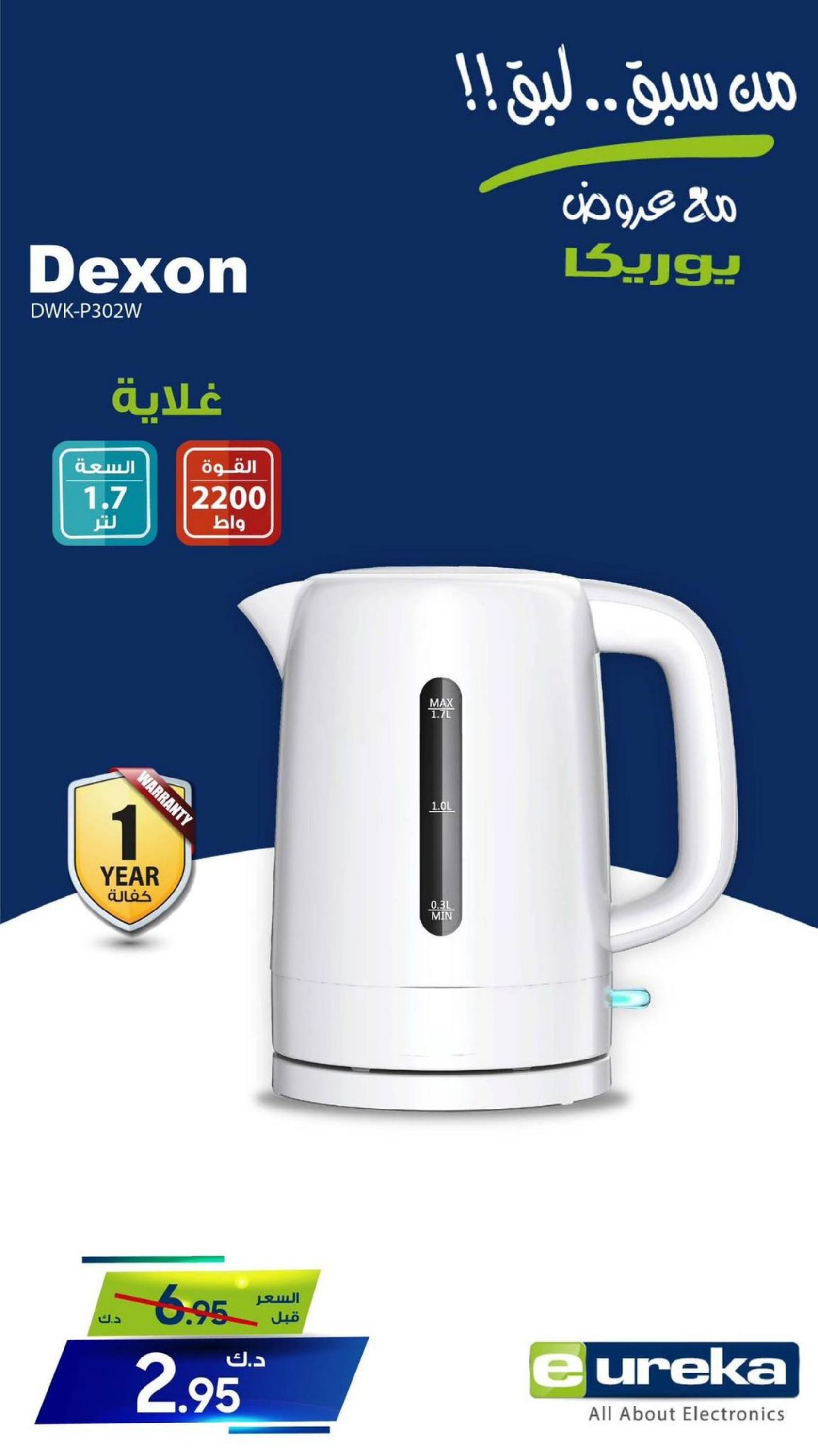 عروض يوريكا الكويت الإثنين 12 يونيو 2023 الموبيل الكاميرا الأجهزة