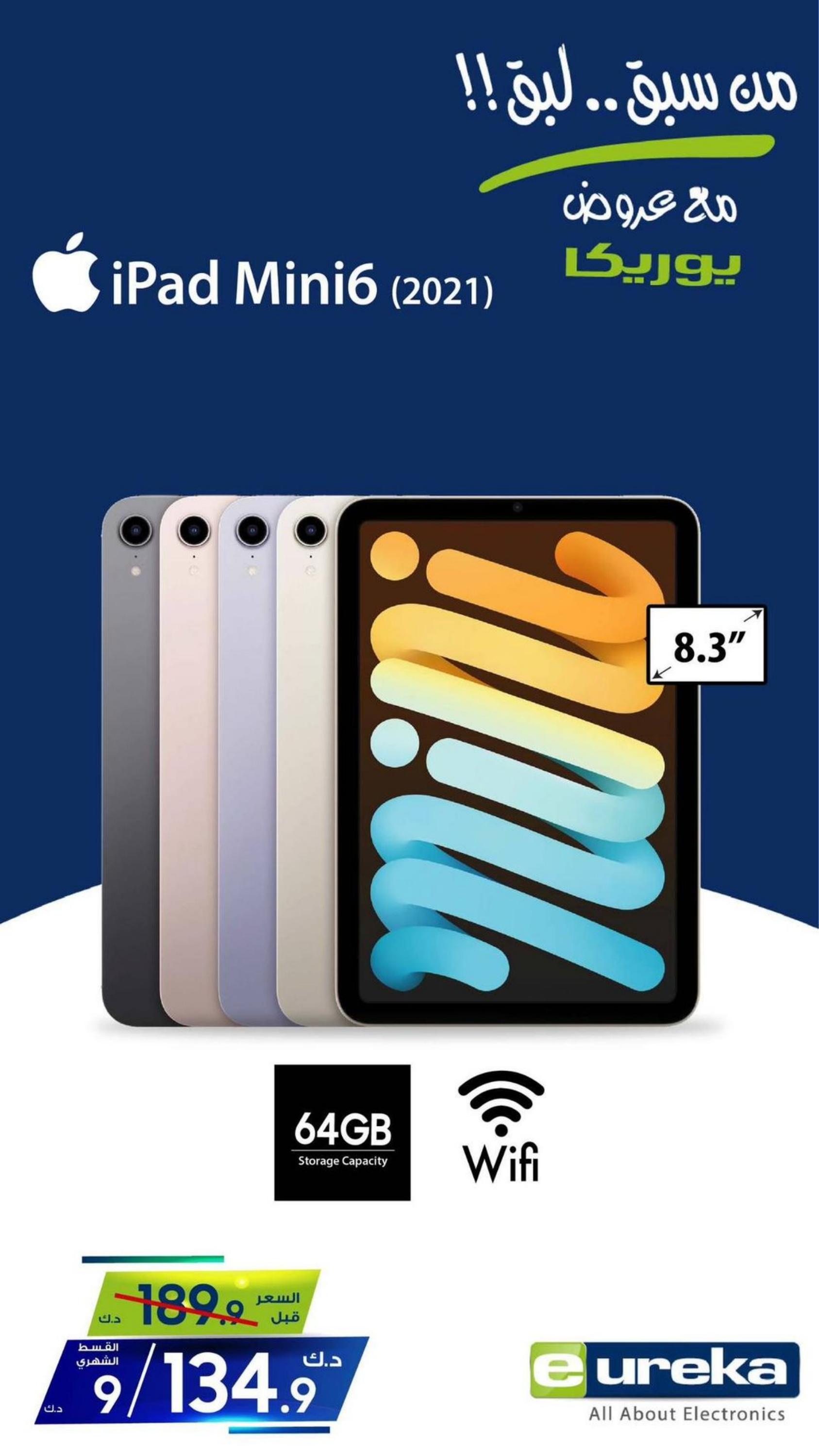 عروض يوريكا الكويت الإثنين 12 يونيو 2023 الموبيل الكاميرا الأجهزة