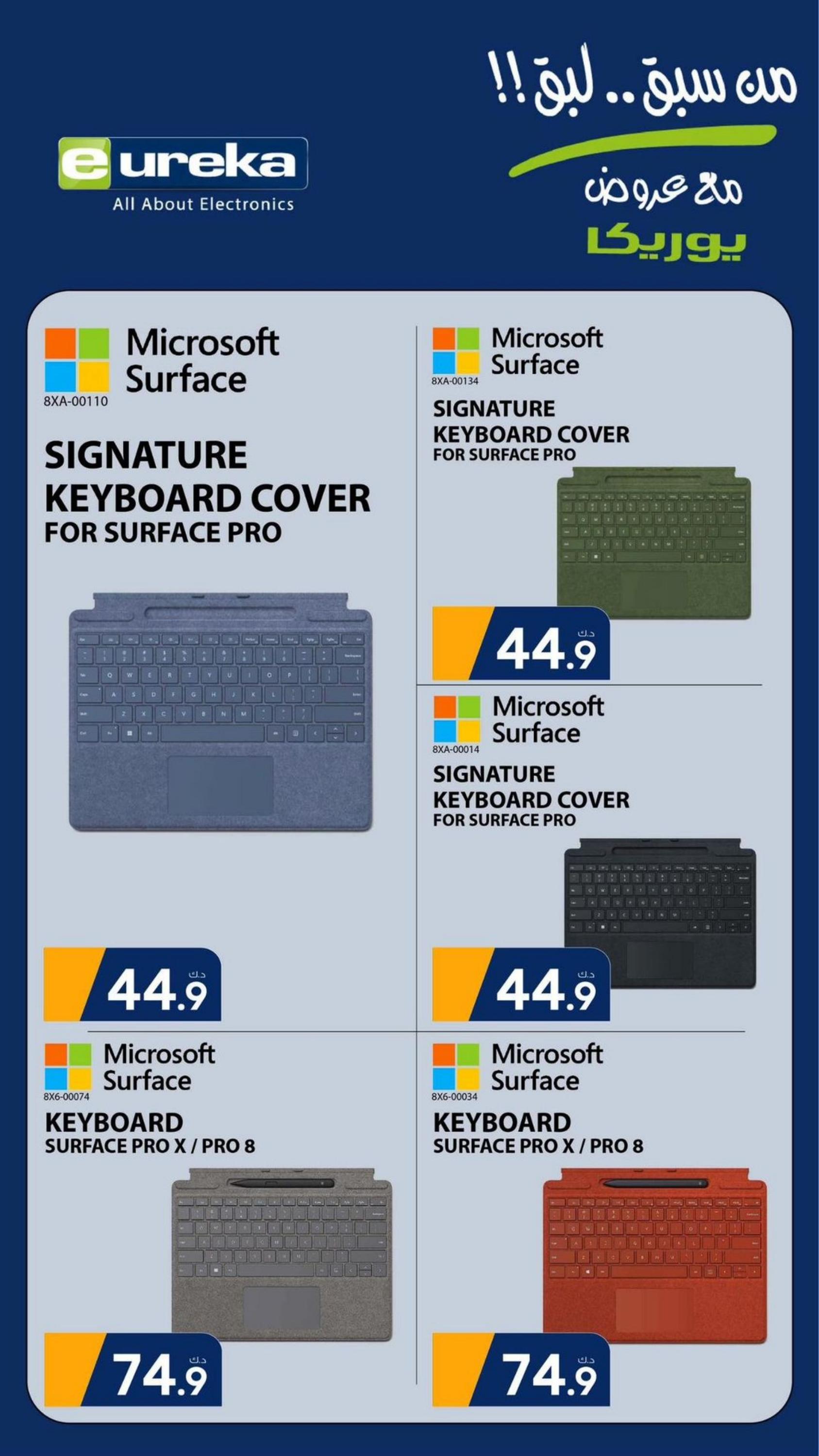 عروض يوريكا الكويت الإثنين 12 يونيو 2023 الموبيل الكاميرا الأجهزة