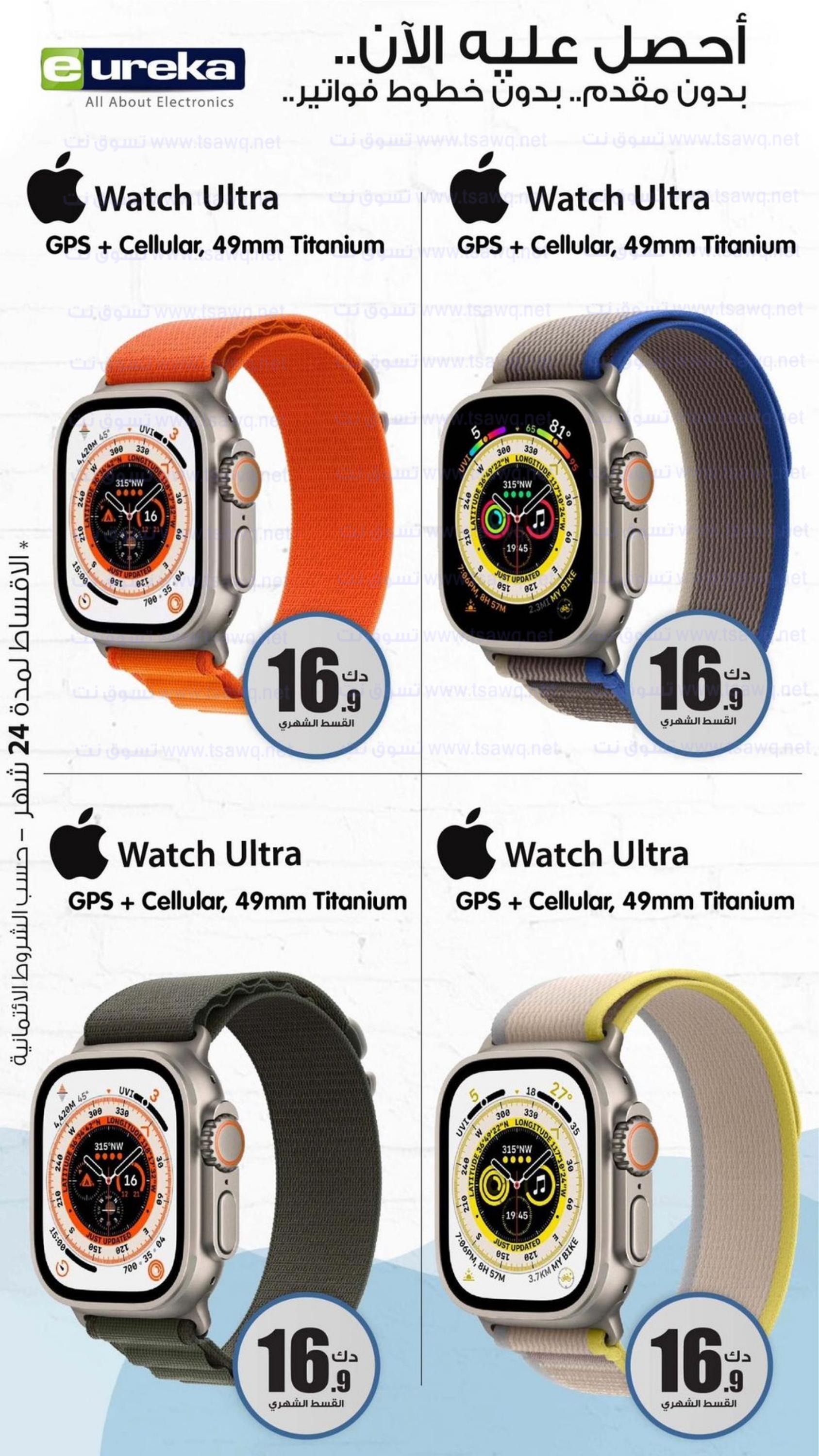 عروض يوريكا الكويت الإثنين 12 يونيو 2023 الموبيل الكاميرا الأجهزة