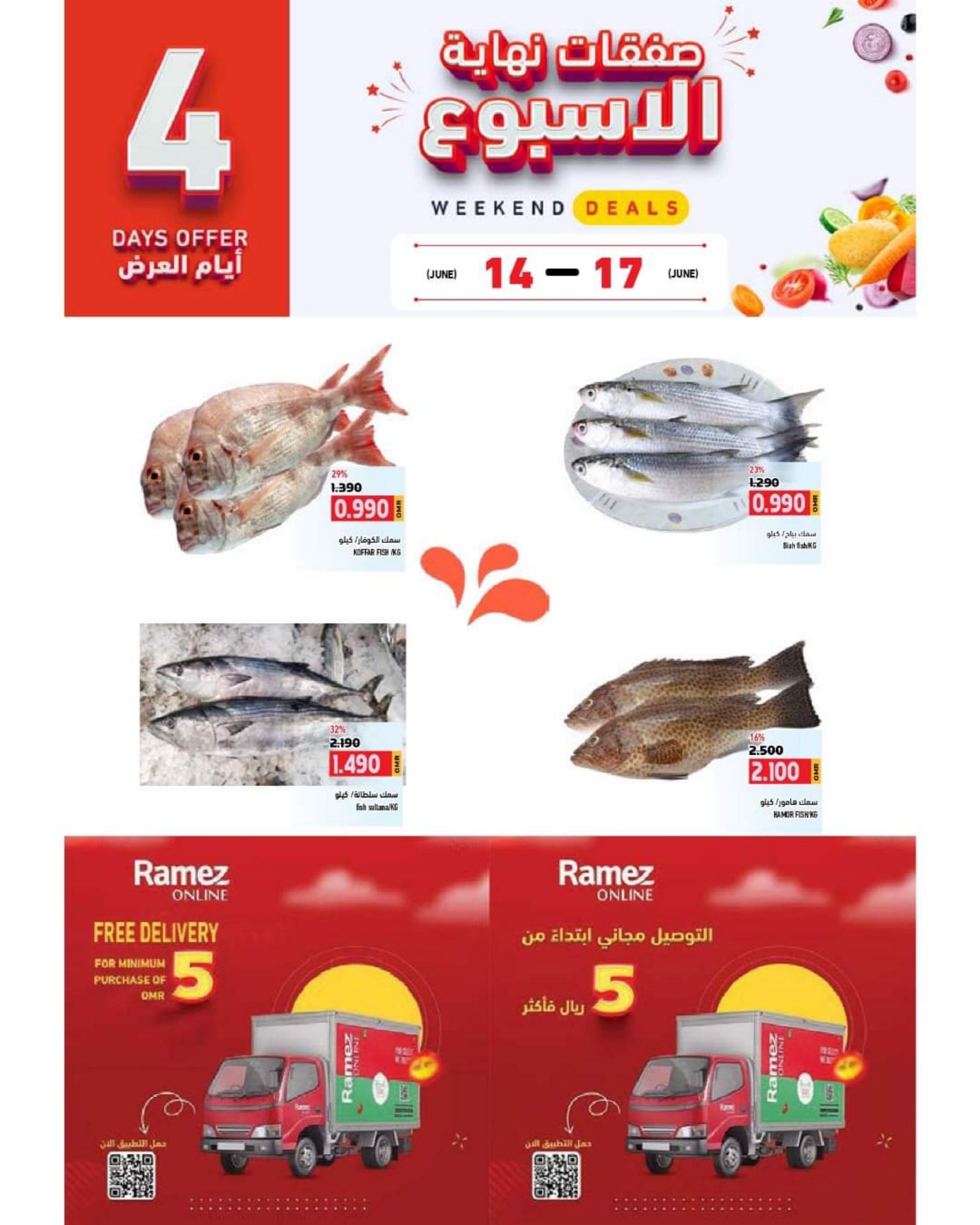 عروض رامز الرستاق عمان من 14 حتى 17 يونيو 2023 نهاية الأسبوع