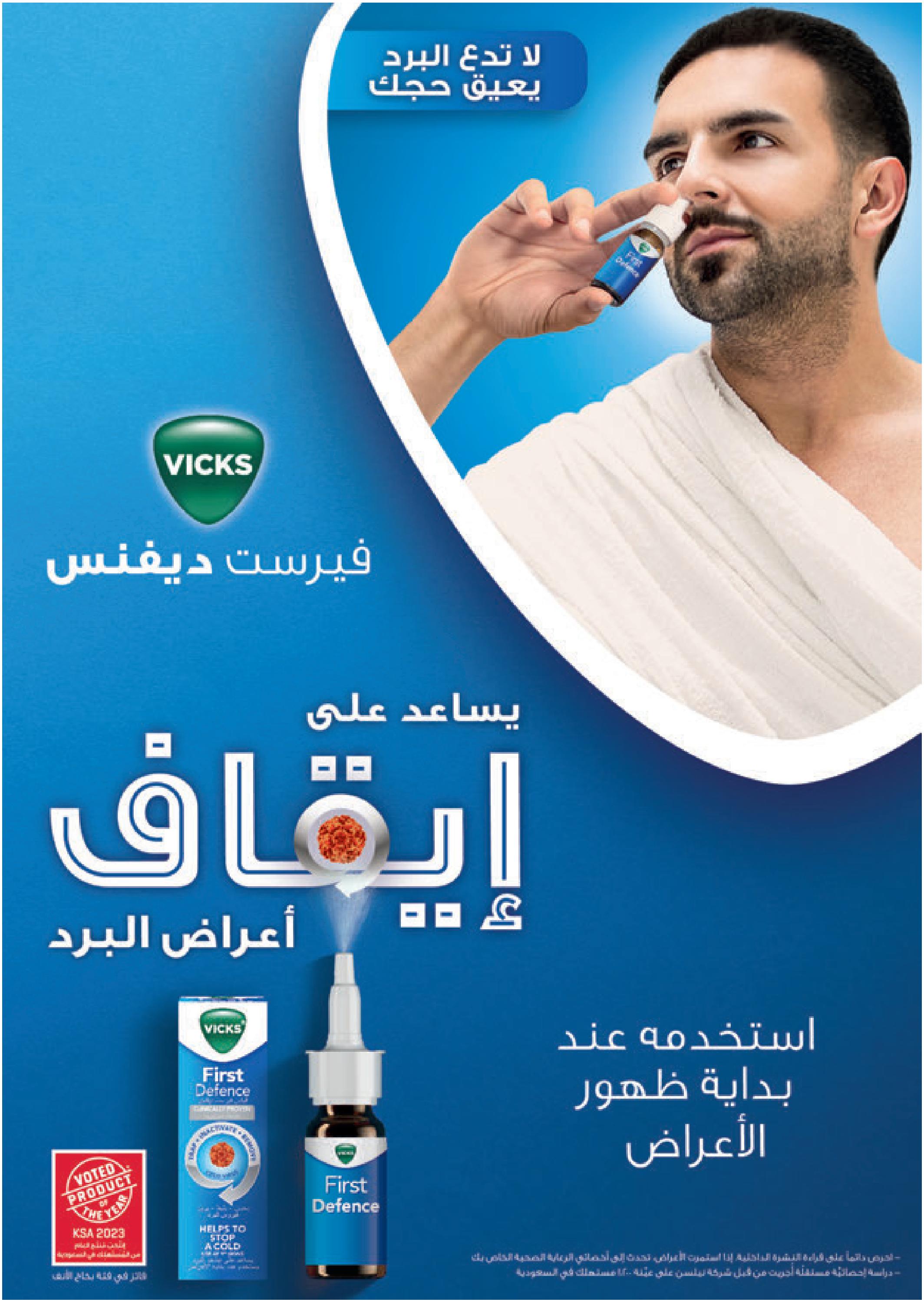 عروض صيدليات النهدي السعودية حتى 8 يوليو 2023 عروض ممتازة