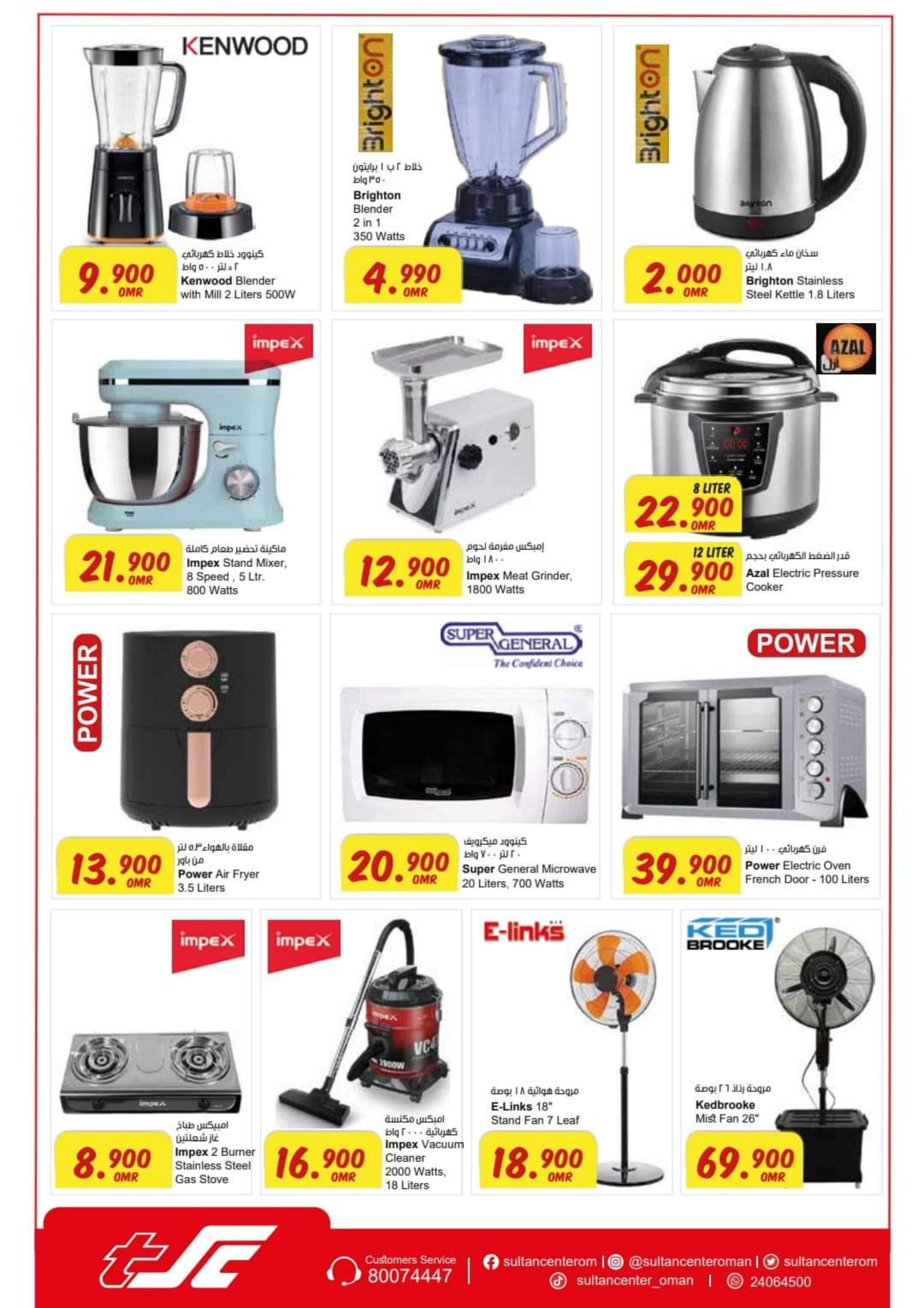 عروض مركز سلطان عمان حتى 1 يوليو 2023 عيد الأضحى