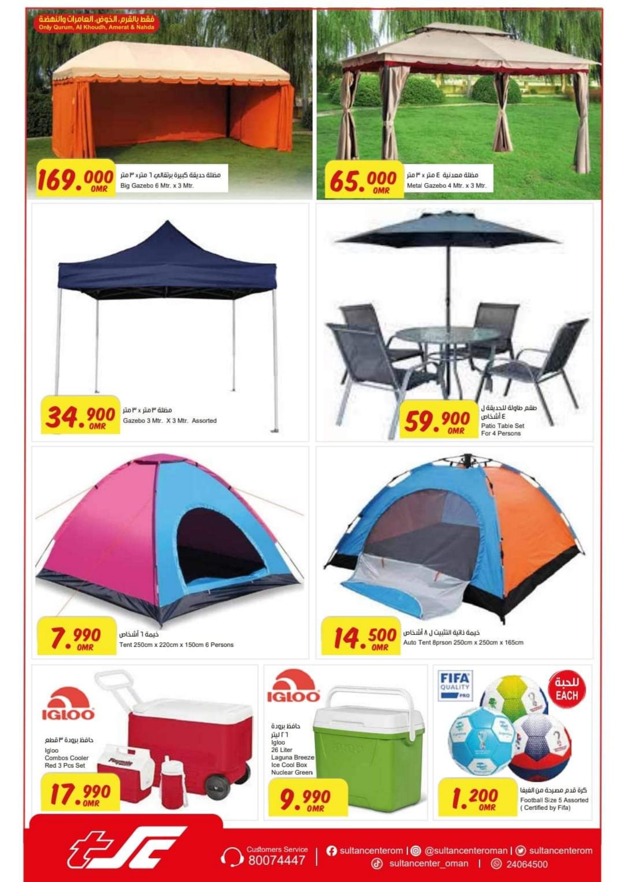 عروض مركز سلطان عمان حتى 1 يوليو 2023 عيد الأضحى