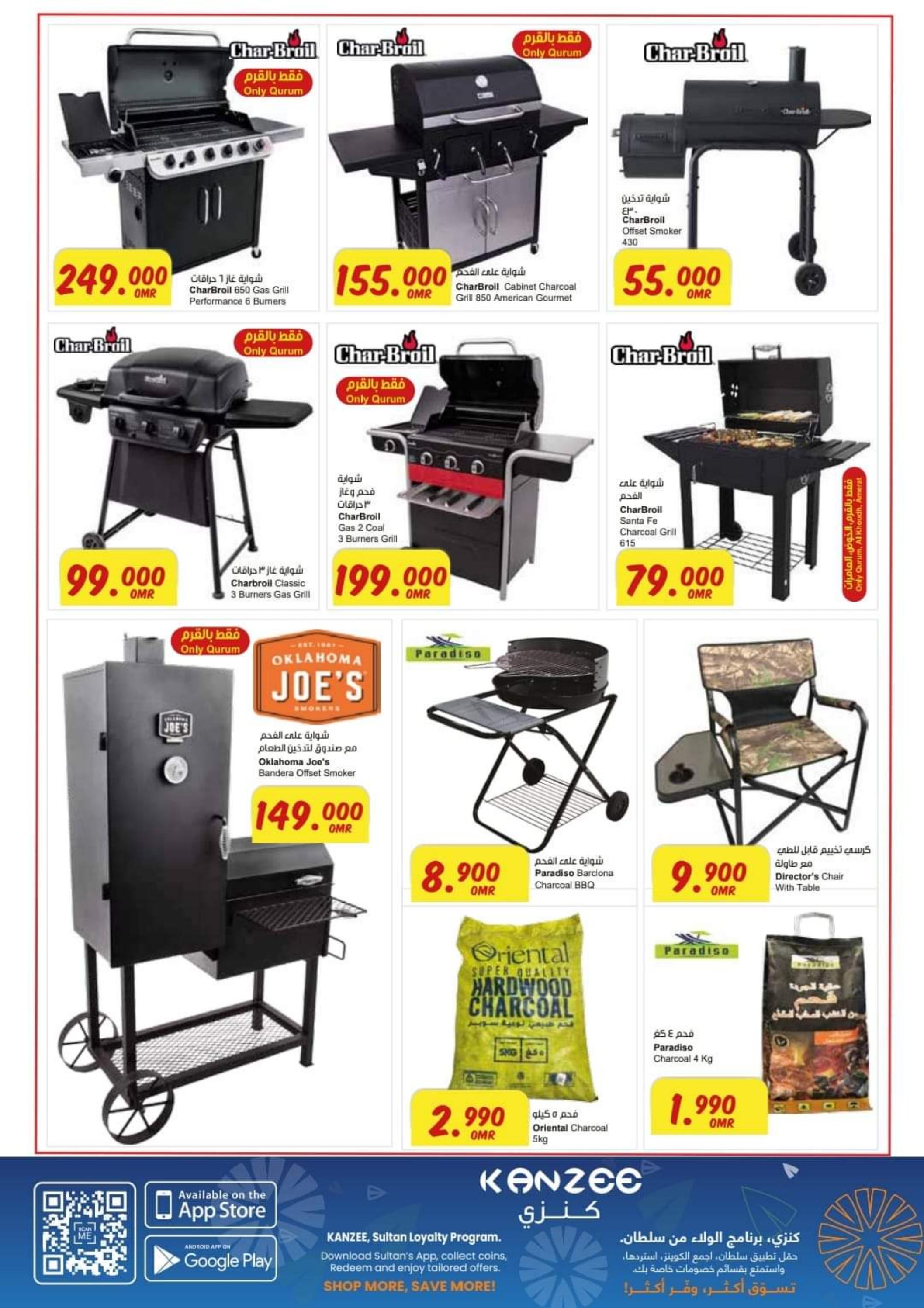 عروض مركز سلطان عمان حتى 1 يوليو 2023 عيد الأضحى