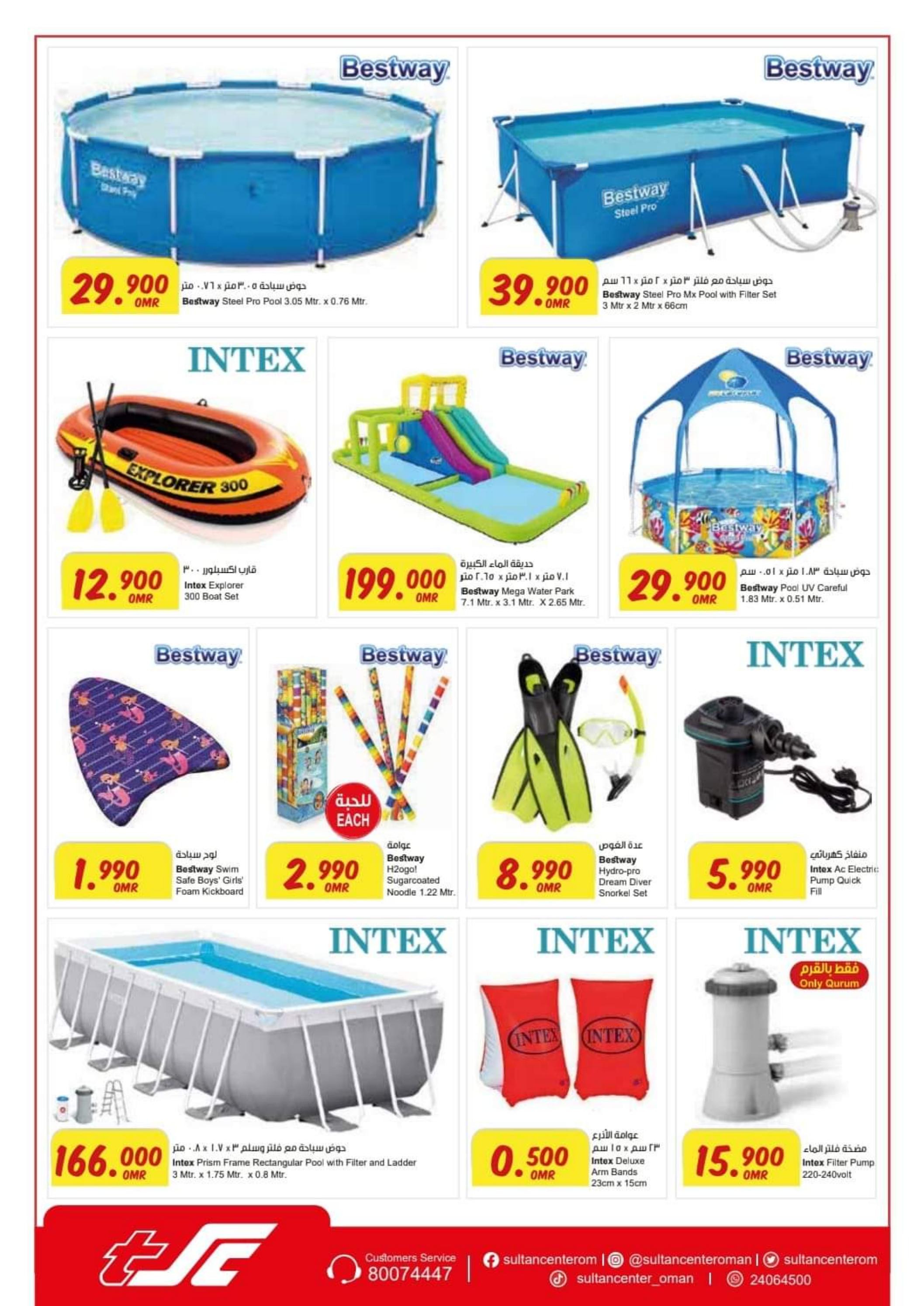 عروض مركز سلطان عمان حتى 1 يوليو 2023 عيد الأضحى