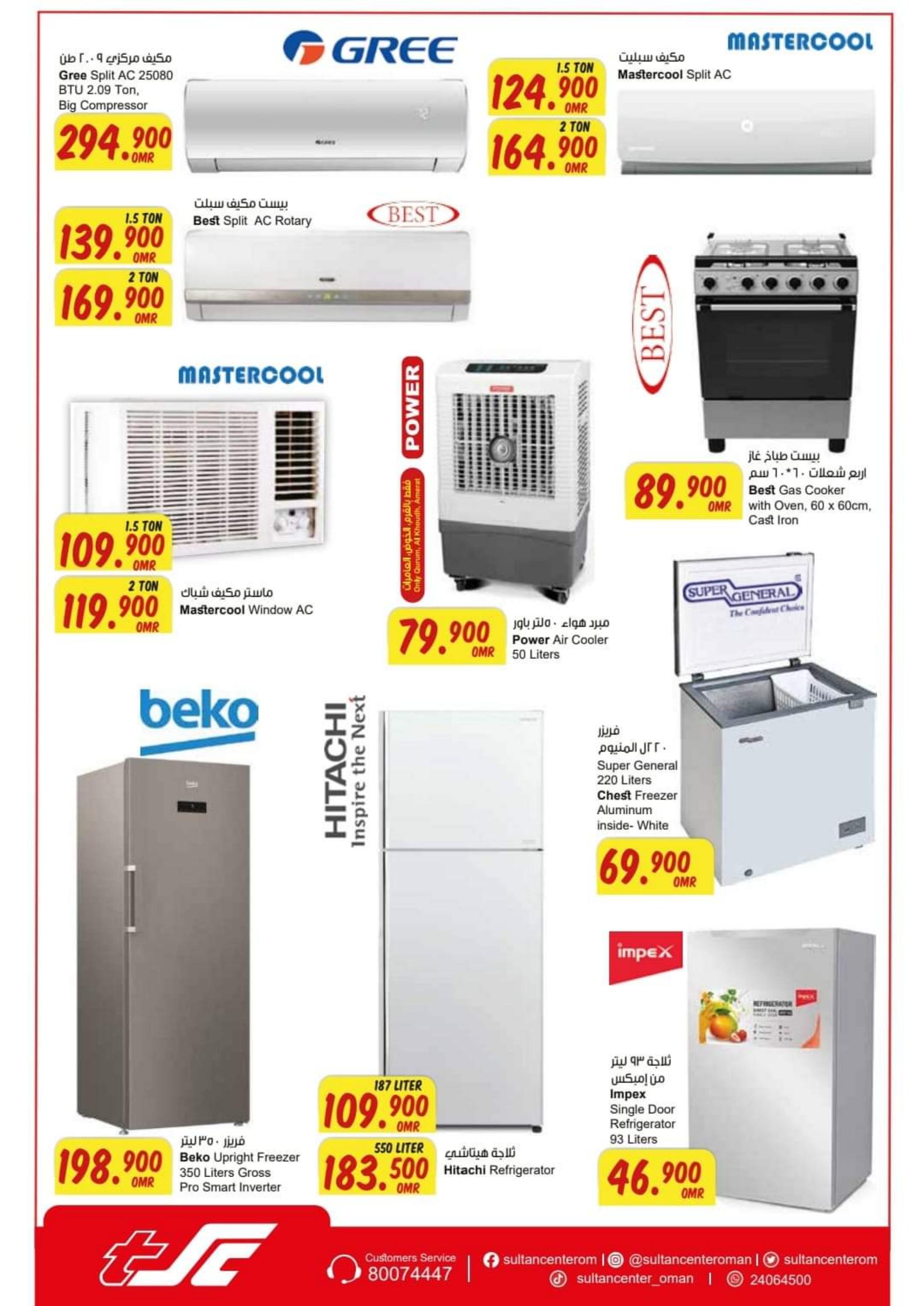 عروض مركز سلطان عمان حتى 1 يوليو 2023 عيد الأضحى