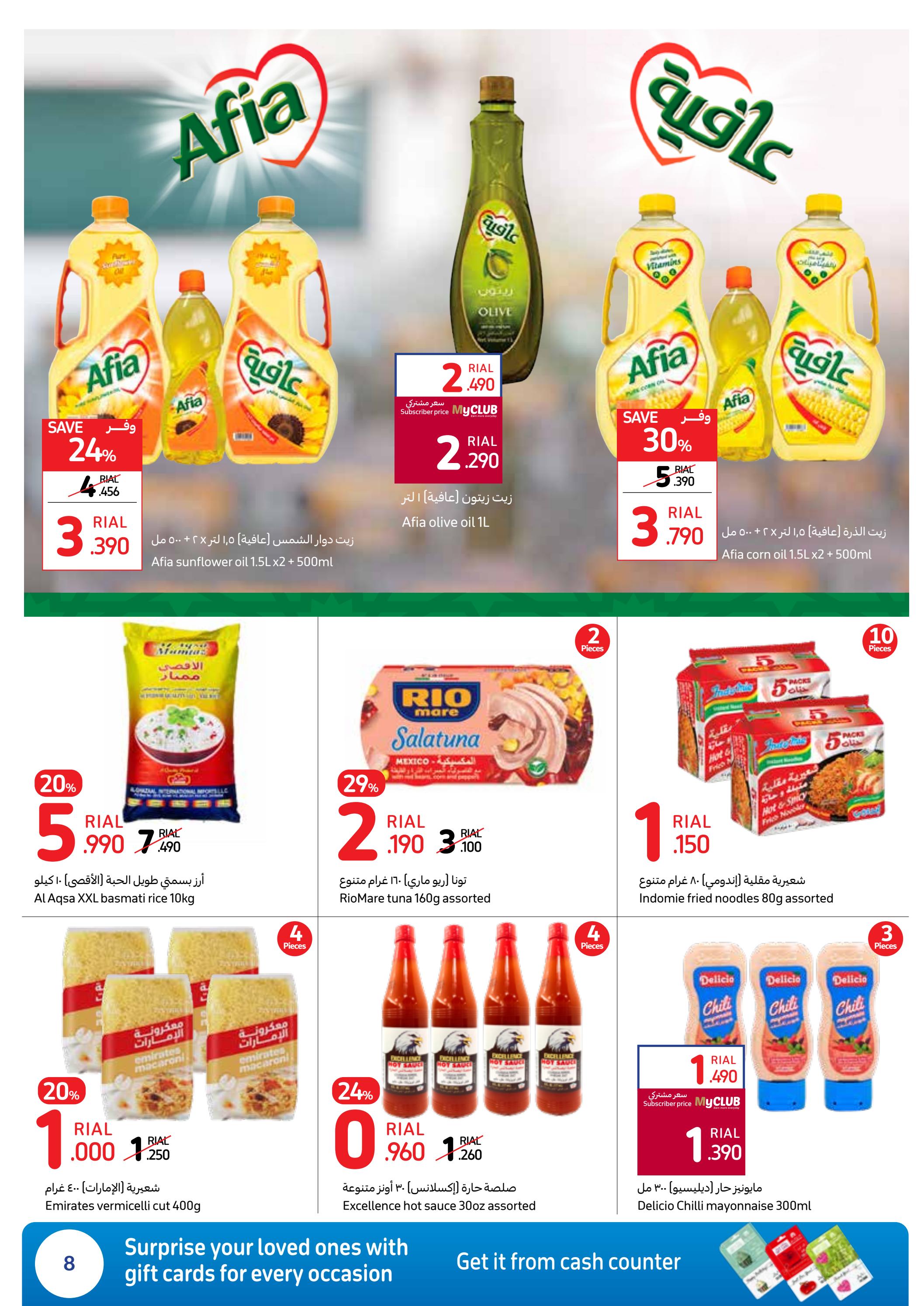 عروض كارفور عمان من 22 يونيو حتى 2 يوليو 2023 عيد الأضحى