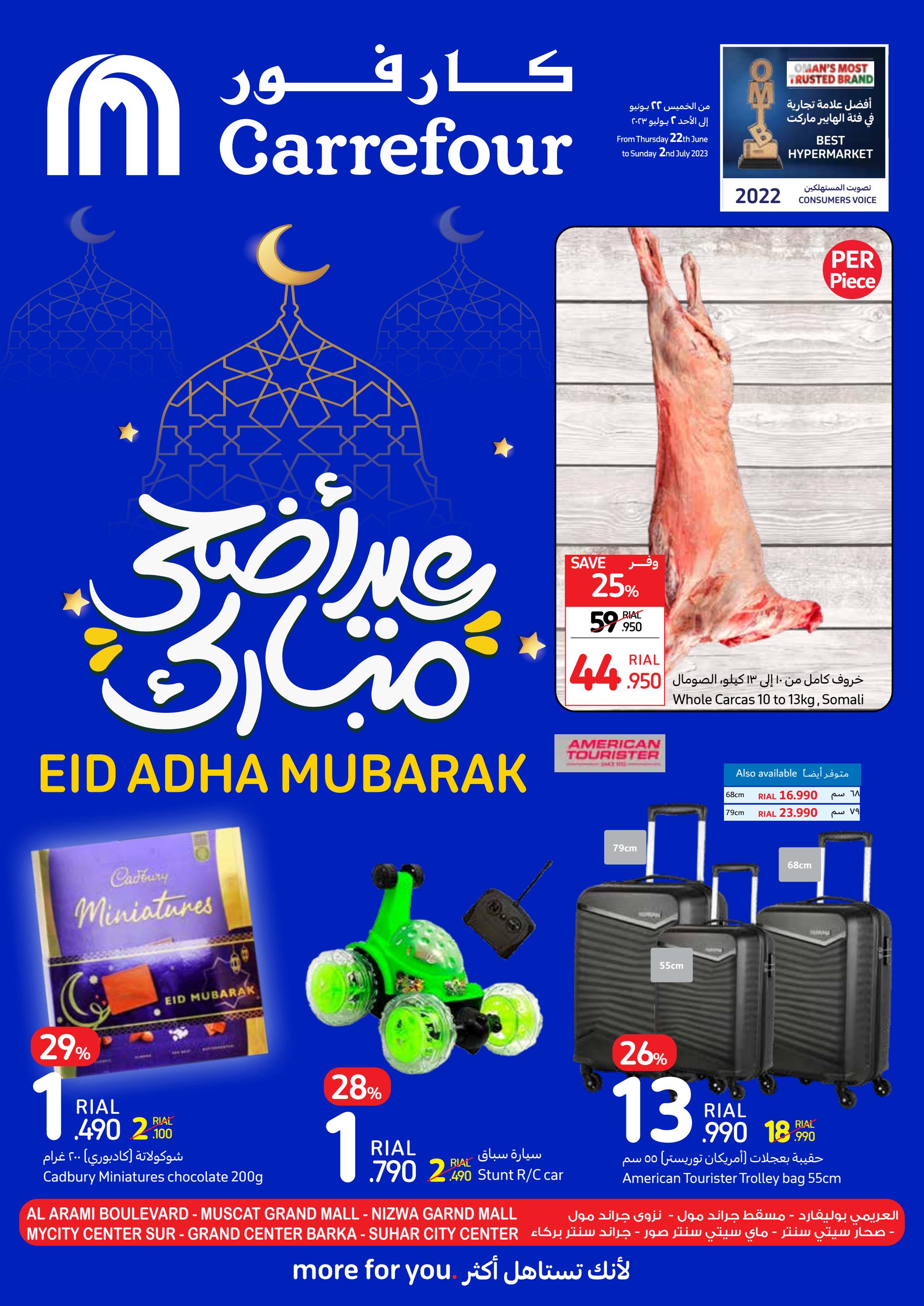 عروض كارفور عمان من 22 يونيو حتى 2 يوليو 2023 عيد الأضحى