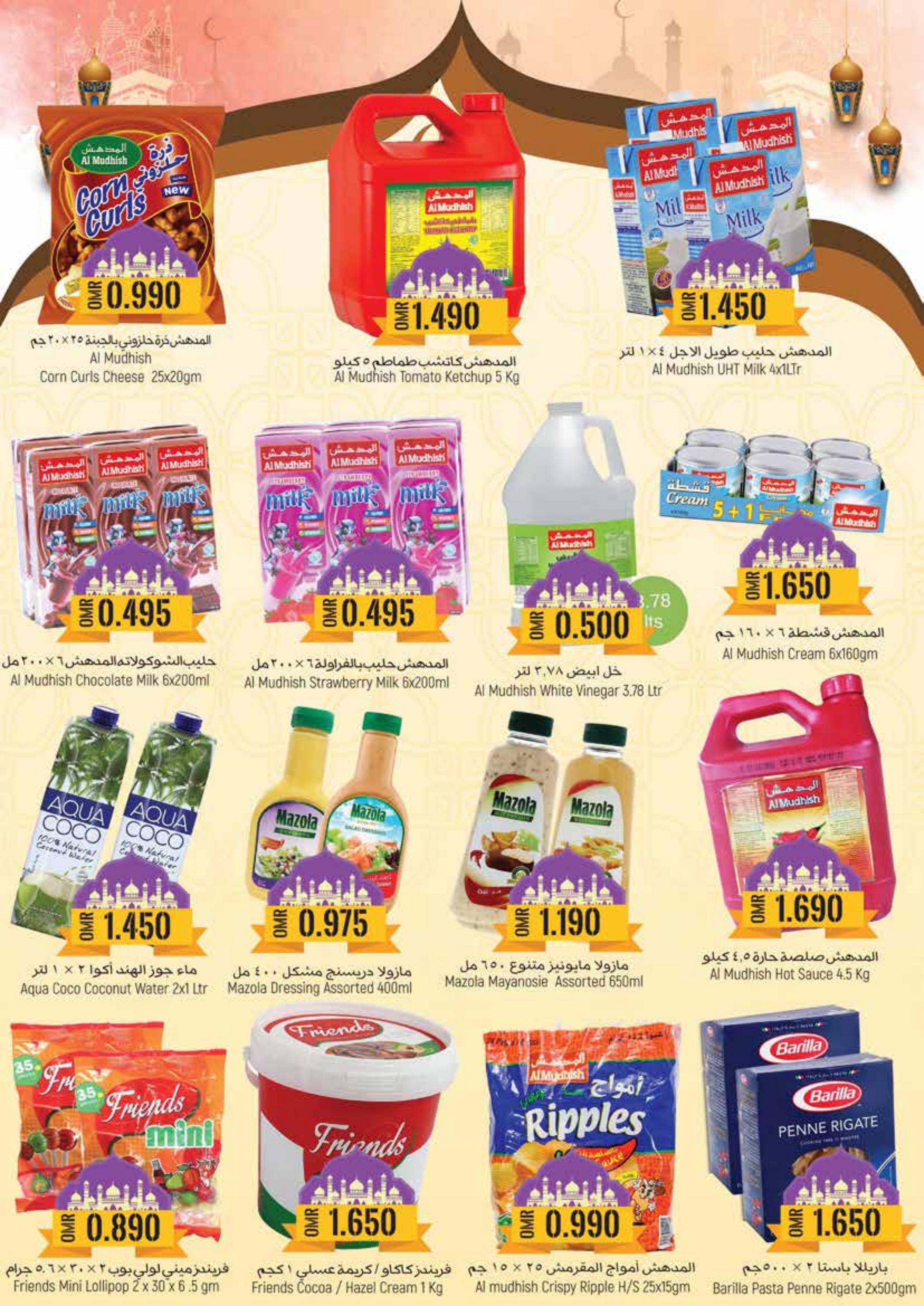 عروض مكة هايبر ماركت صلالة حتى 2 يونيو 2023 عرض الصيف