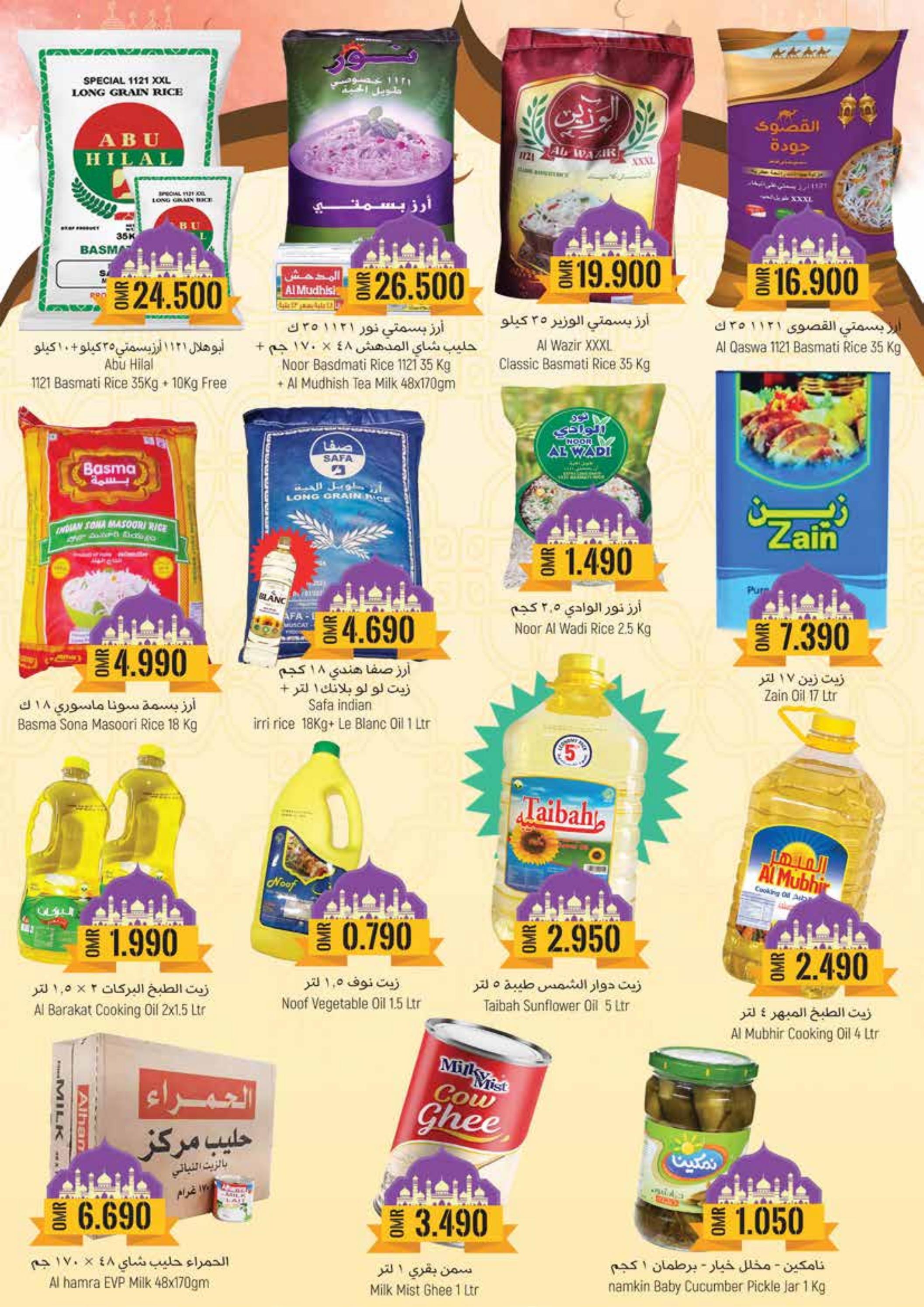 عروض مكة هايبر ماركت صلالة حتى 2 يونيو 2023 عرض الصيف