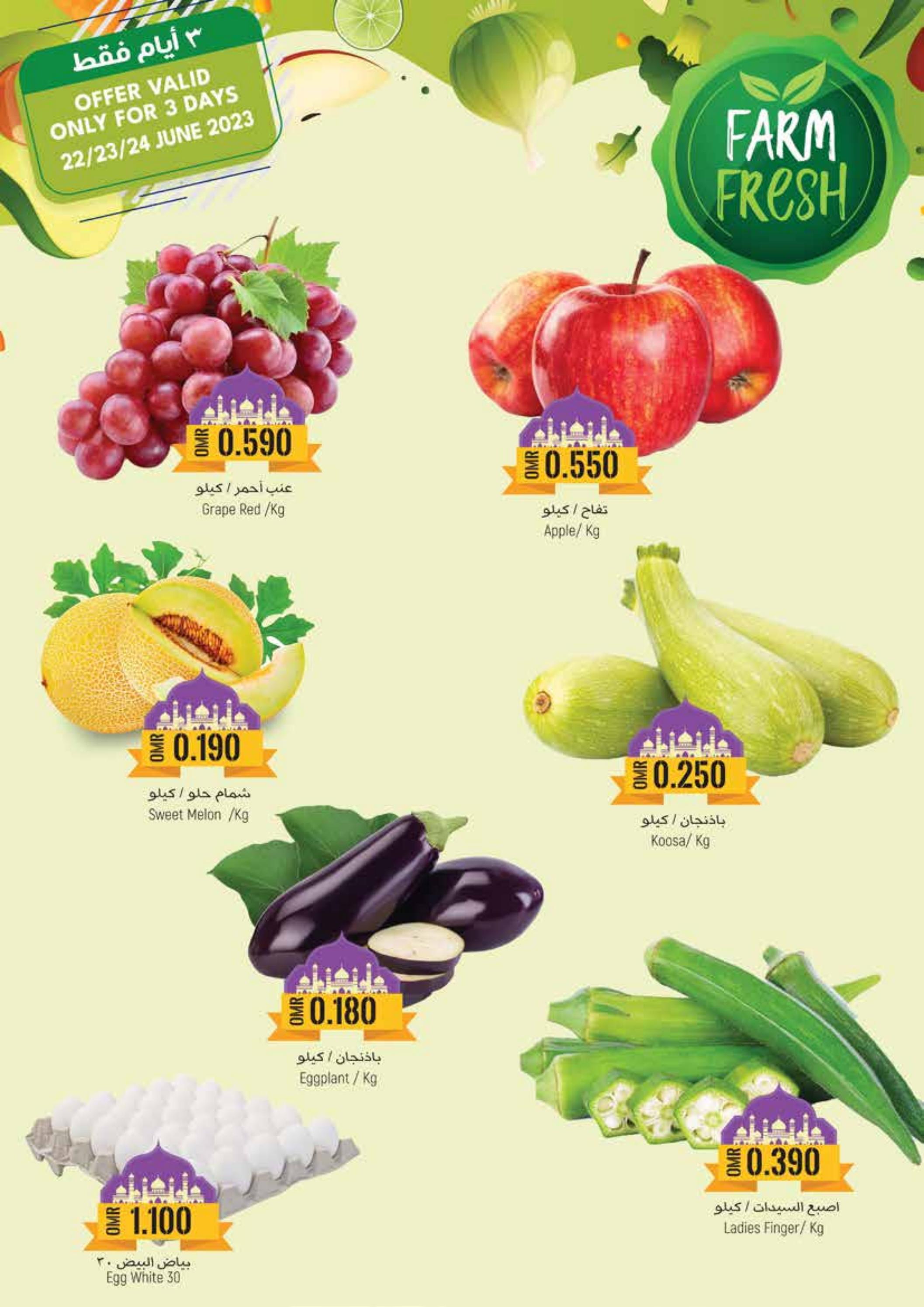 عروض مكة هايبر ماركت صلالة حتى 2 يونيو 2023 عرض الصيف