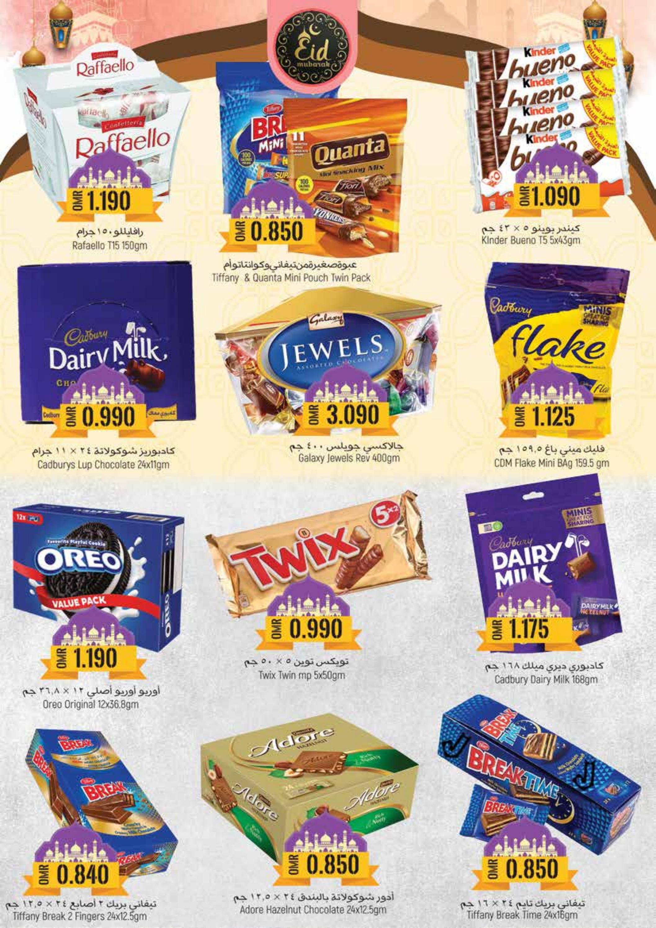 عروض مكة هايبر ماركت صلالة حتى 2 يونيو 2023 عرض الصيف